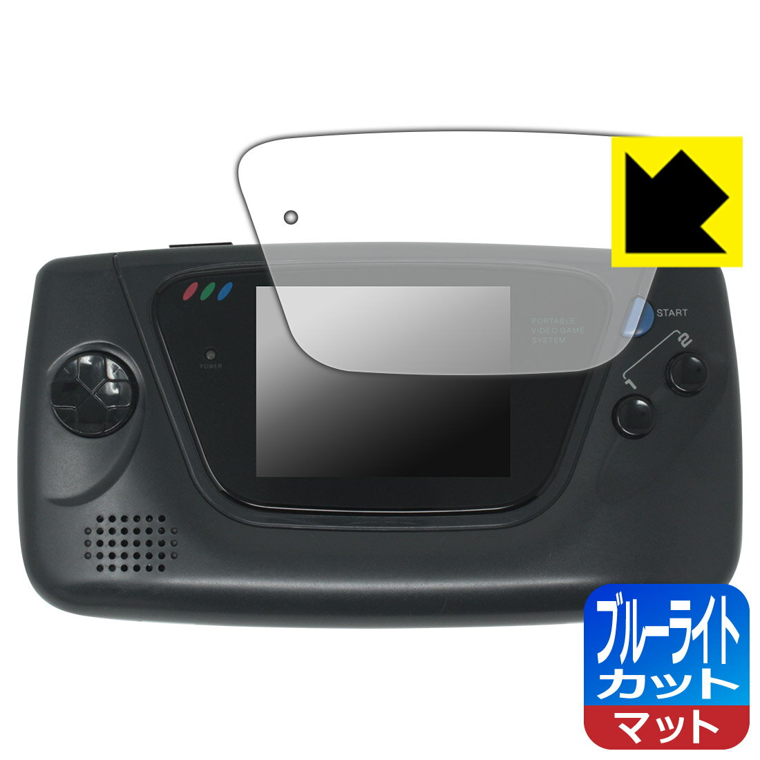 乐天商城 - PDA工房 ゲームギア 対応 ブルーライトカット[反射低減] 保護 フィルム 日本製 自社製造直販