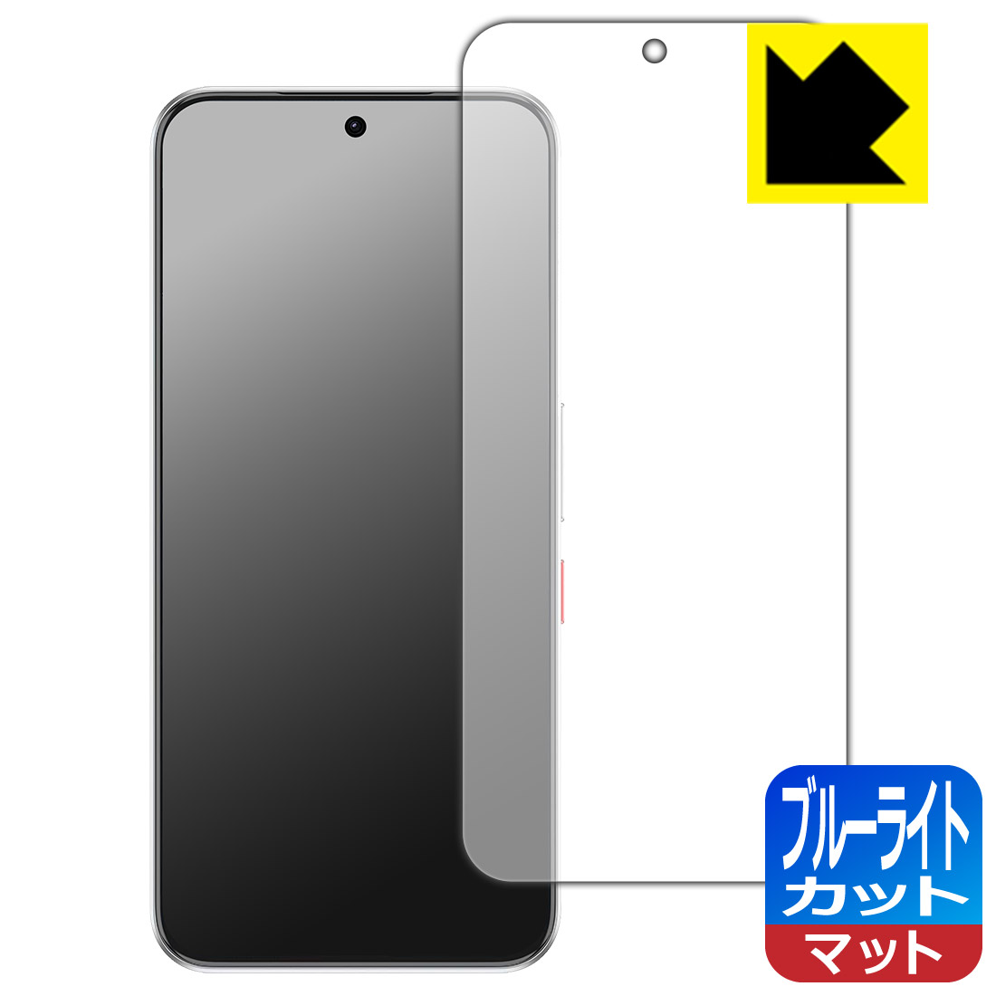 PDA工房 nubia Neo 5 GT 5G 対応 ブルーライトカット[反射低減] 保護 フィルム [指紋認証対応] 日本製 自社製造直販