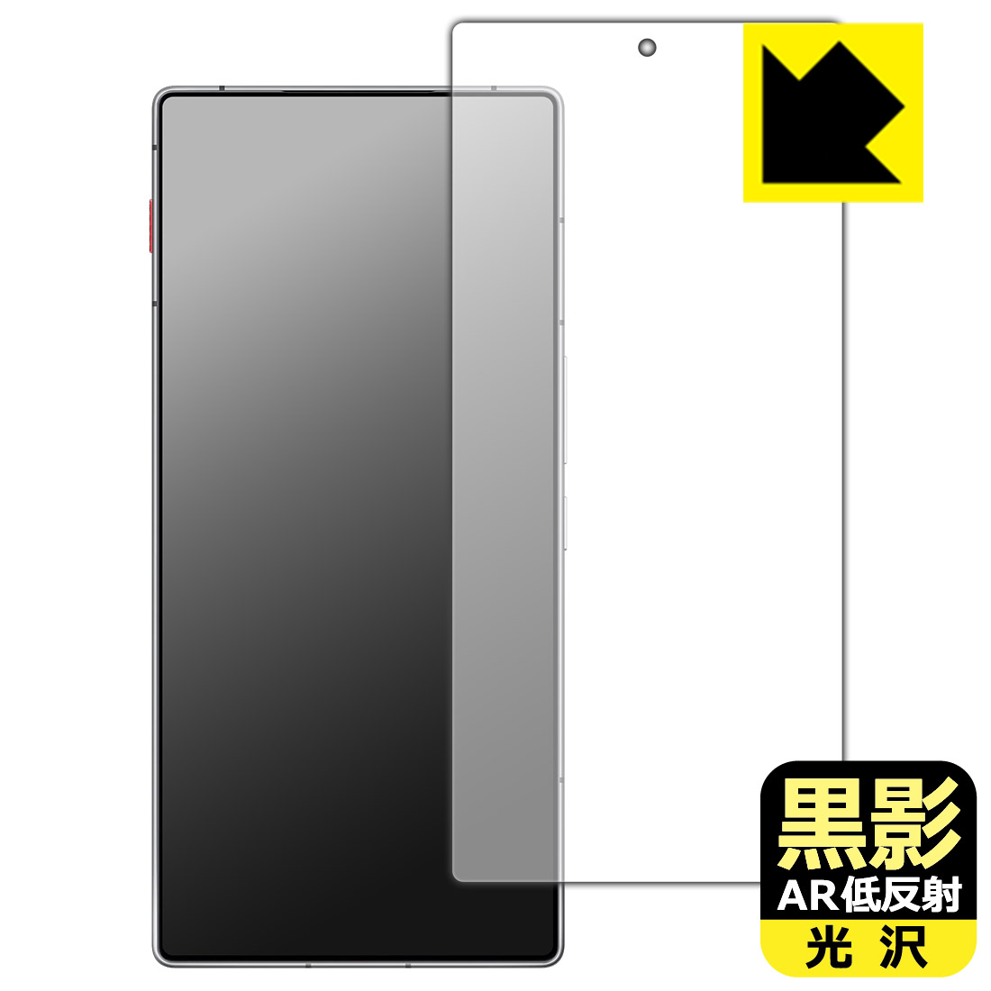 乐天商城 - PDA工房 nubia REDMAGIC 11 Air 対応 黒影[AR低反射・光沢] 保護 フィルム [指紋認証対応] 日本製 自社製造直販