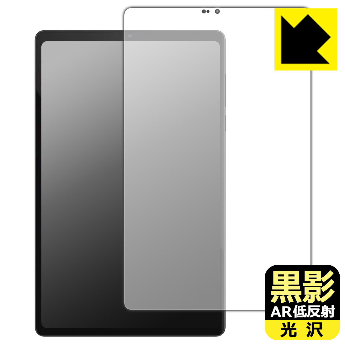 PDA工房 Lenovo Legion Tab (8.8”, 5) / Legion Y700 Gen 5 対応 黒影[AR低反射・光沢] 保護 フィルム 日本製 自社製造直販
