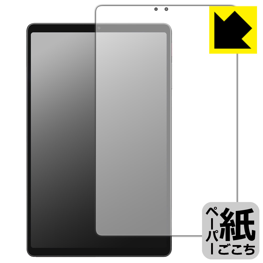 対応機種●対応機種 : ALLDOCUBE iPlay 80 mini Ultra (T880) 専用の商品です。●製品内容 : 画面用フィルム1枚・クリーニングワイプ1個●紙に書くような描き心地を実現する、ペーパーテクスチャ 保護フィルムです。表面はアンチグレア(反射防止)タイプなので、光の反射や映り込みを抑えます。※本製品はフィルムの表面を特殊加工し、スタイラス等で筆記する際に抵抗を持たせるようにしております。そのため、タブレットのガラス面に直接描く場合に比べ、ペン先の摩耗が大きくなります。あらかじめご了承ください。『紙ごこち(非光沢)の保護フィルム』●安心の国産素材を使用。日本国内の自社工場で製造し出荷しています。 ★貼り付け失敗交換サービス対象商品★ 国内自社工場製造・発送だからできる 安心の製品保証とサポート ■製品保証 お届けした製品が誤っていたり、不具合があった場合などには、お届けから1ヶ月以内にメールにてお問い合わせください。交換等対応させていただきます。[キャンセル・返品（返金・交換）について] ■■貼り付け失敗時の交換サービス■■貼り付けに失敗しても1回だけ無償交換ができます。(失敗したフィルムをお送りいただき、新品に無償交換します。往復の送料のみお客様にご負担をお願いいたします。詳しくは製品に同封の紙をご確認ください) ■■保護フィルム貼り付け代行サービス■■保護フィルムの貼り付け作業に自信がない方には、PDA工房で貼り付け作業を代行いたします。(PDA工房の保護フィルムのみが対象です。詳しくは製品に同封の紙をご確認ください) ペーパーライク保護フィルム 素材説明 ■表面の特殊加工により、鉛筆で紙に書いているような描き心地を実現！板状タブレットの場合は紙を敷いて使用されていたイラストレーターさんや漫画家さんも多いようですが、液晶タブレットの場合は紙を敷くわけにもいかず、ペンの滑りなど気になる方もいらっしゃると思います。このフィルムは表面の特殊加工により、紙に書いているような「カリカリというペンの感触」と描き心地を実現しました。液晶タブレットのガラス面にペンで書く際の「つるつるした感触」を改善したい方におすすめのフィルムです。※本製品はフィルムの表面を特殊加工し、スタイラス等で筆記する際に抵抗を持たせるようにしております。そのため、タブレットのガラス面に直接描く場合に比べ、ペン先の摩耗が大きくなります。また、ペン先の素材や硬さなどで描く感覚が変わる場合があります。あらかじめご了承ください。■画面の映り込みを抑える反射防止タイプ！表面に微細な凹凸を作ることにより、外光を乱反射させギラツキを抑える「アンチグレア加工」がされております。屋外での太陽光の映り込み、屋内でも蛍光灯などの映り込みが気になるシーンが多い方におすすめです。■気泡の入りにくい特殊な自己吸着タイプ接着面は気泡の入りにくい特殊な自己吸着タイプです。素材に柔軟性があり、貼り付け作業も簡単にできます。また、はがすときにガラス製フィルムのように割れてしまうことはありません。貼り直しが何度でもできるので、正しい位置へ貼り付けられるまでやり直すことができます。■安心の日本製最高級グレードの国産素材を日本国内の弊社工場で加工している完全な Made in Japan です。安心の品質をお届けします。 【ポスト投函送料無料】商品は【ポスト投函発送 (追跡可能メール便)】で発送します。お急ぎ、配達日時を指定されたい方は以下のクーポンを同時購入ください。【お急ぎ便クーポン】　プラス110円(税込)で速達扱いでの発送。お届けはポストへの投函となります。【配達日時指定クーポン】　プラス550円(税込)で配達日時を指定し、宅配便で発送させていただきます。【お急ぎ便クーポン】はこちらをクリック【配達日時指定クーポン】はこちらをクリック