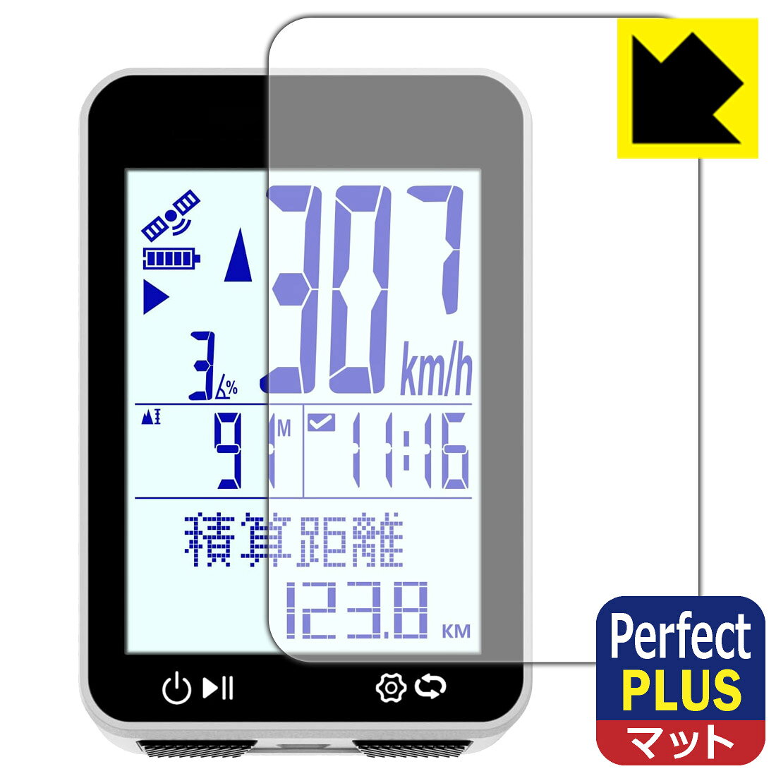 PDA工房 Bikevee BKV-310 対応 PerfectShield Plus 保護 フィルム 反射低減 防指紋 日本製 自社製造直販