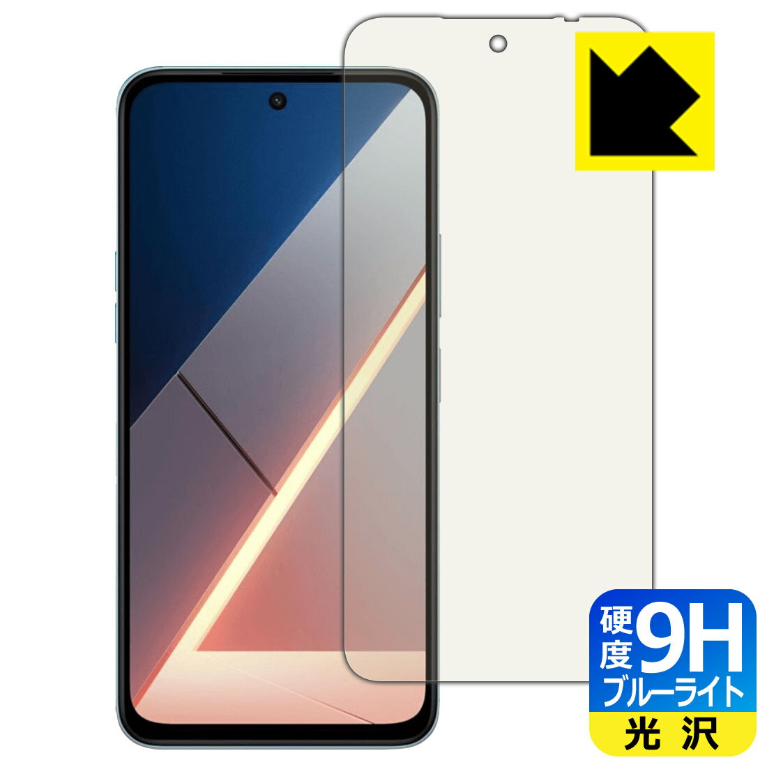 Rakuten - PDA工房 Xiaomi POCO M7 4G 対応 9H高硬度[ブルーライトカット] 保護 フィルム 光沢 日本製 自社製造直販