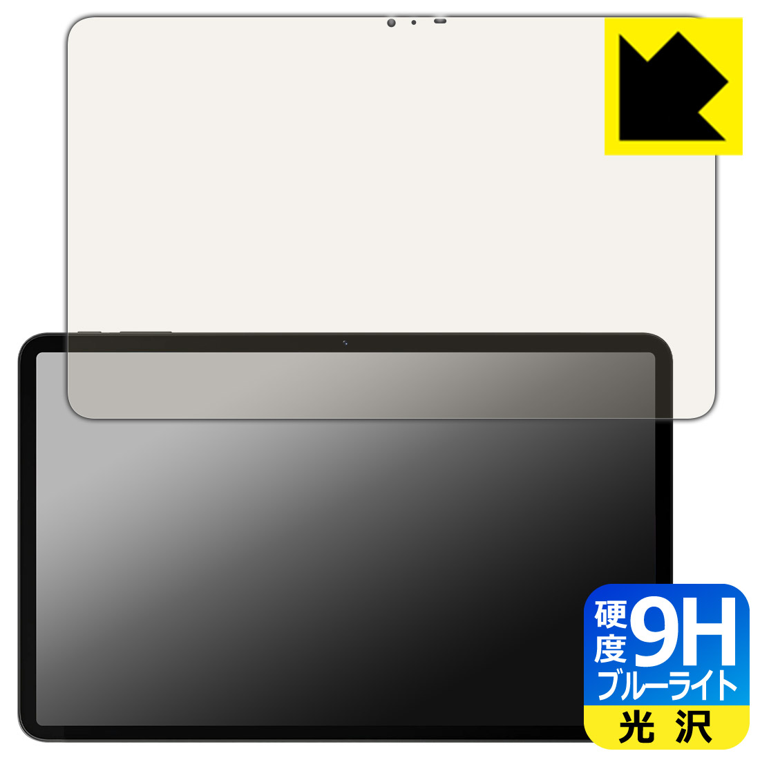 PDA工房 DOOGEE AORLYM P12 Pro / POCKAM P12 Pro 対応 9H高硬度 保護 フィルム 光沢 日本製 自社製造直販