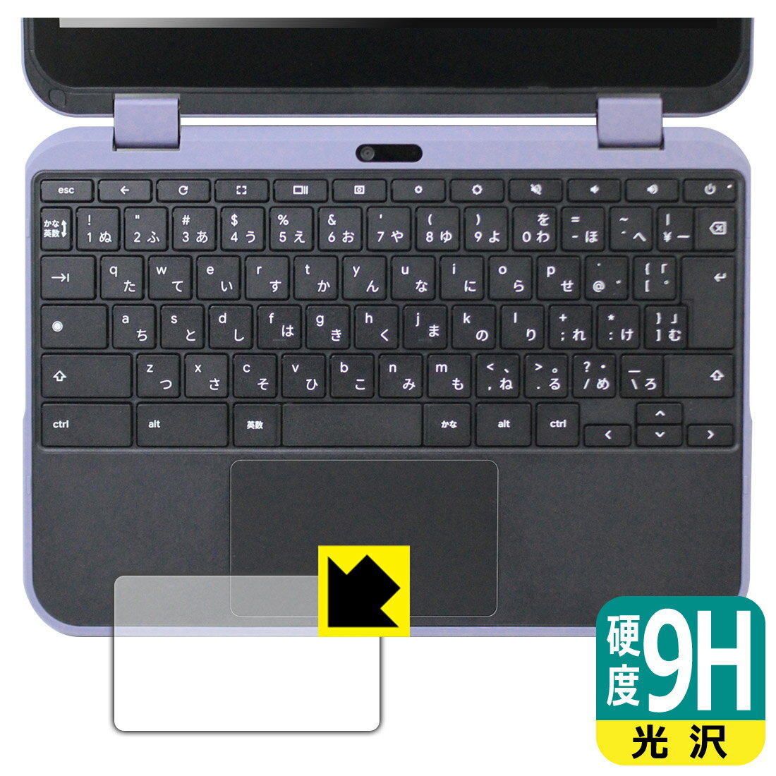 Rakuten - PDA工房 dynabook Chromebook C11 対応 9H高硬度[光沢] 保護 フィルム [タッチパッド用] 日本製 自社製造直販