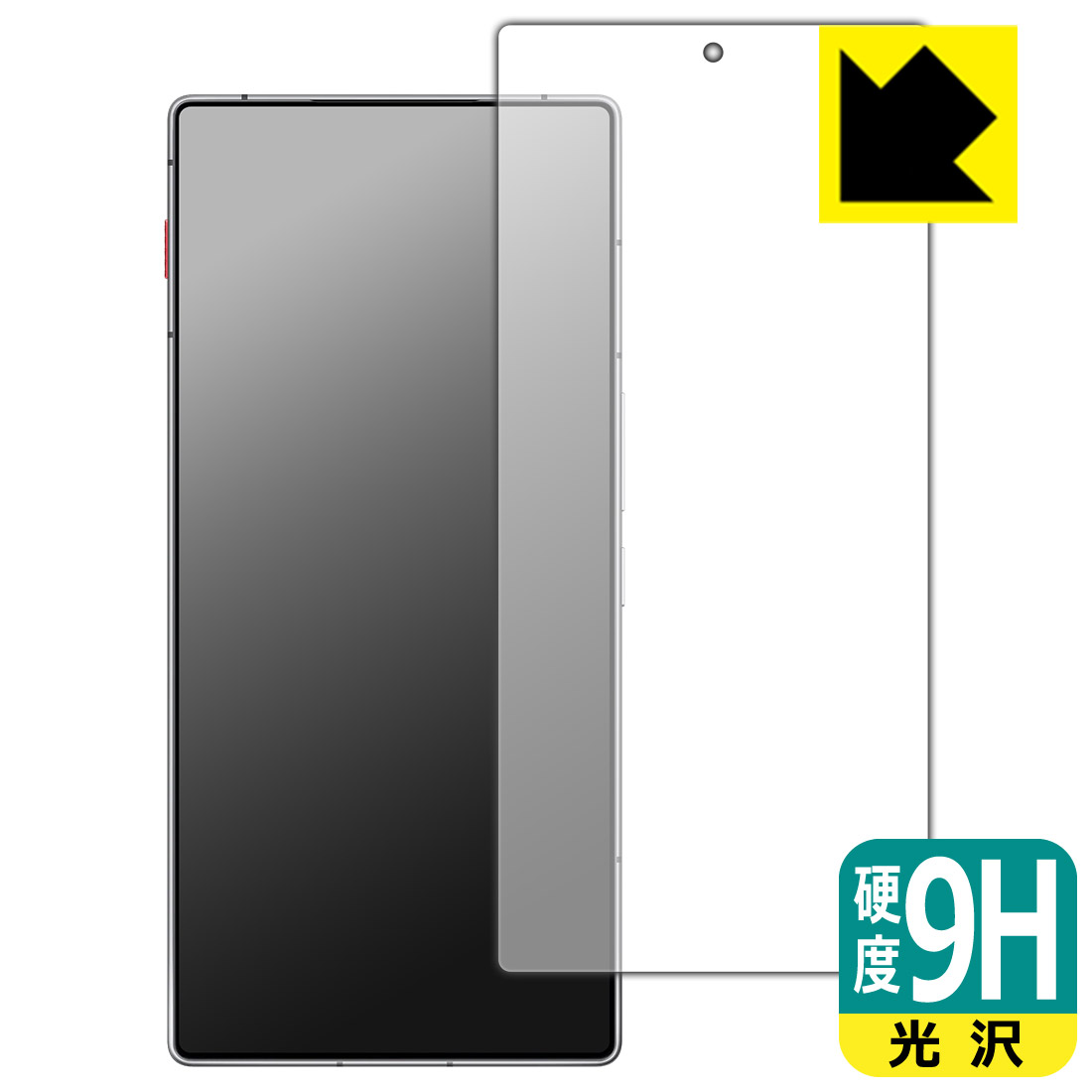 Rakuten - PDA工房 nubia REDMAGIC 11 Air 対応 9H高硬度[光沢] 保護 フィルム [画面用] [指紋認証対応] 日本製 自社製造直販