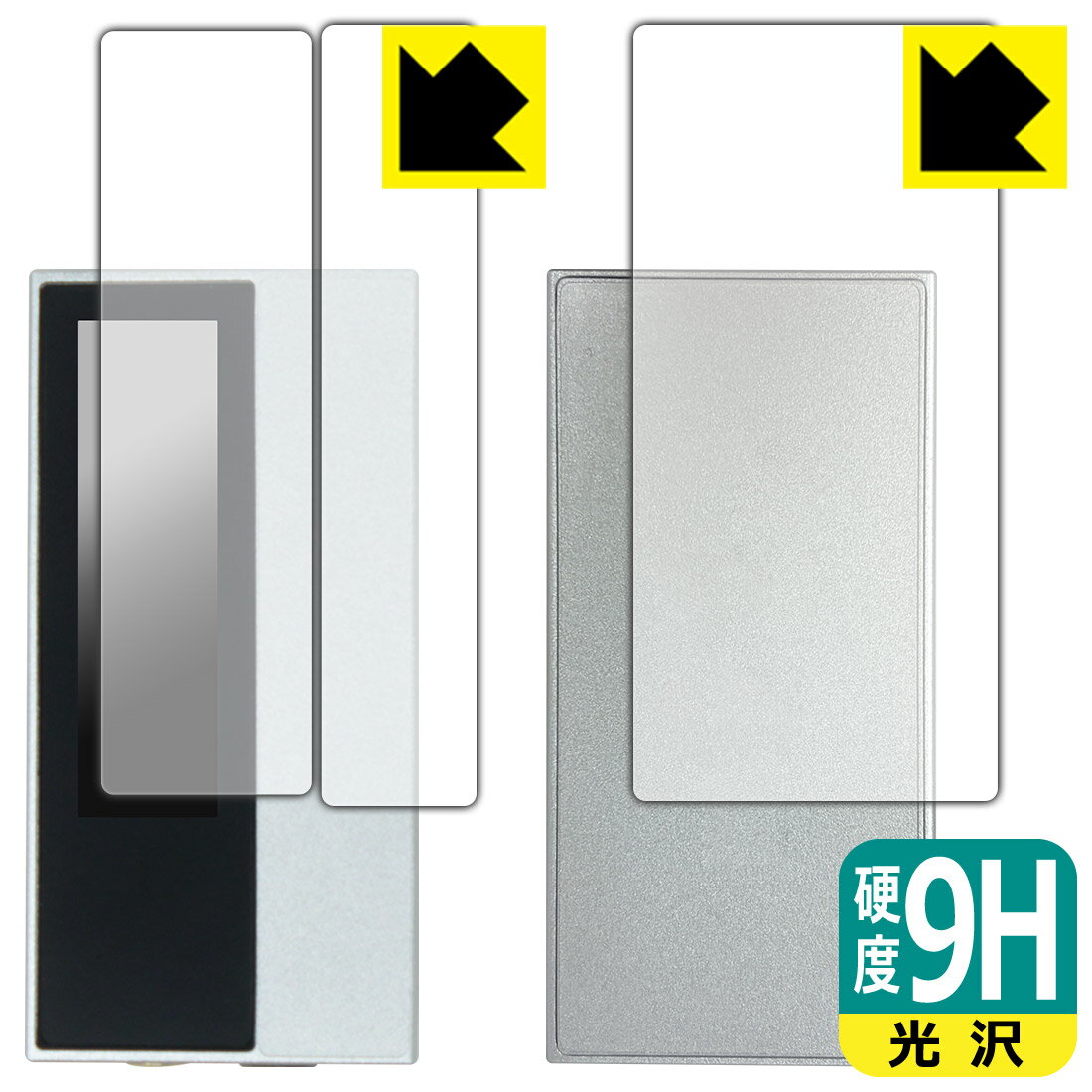 PDA工房 Astell&Kern AK HC5 対応 9H高硬度[光沢] 保護 フィルム [表面用/背面用] 日本製 自社製造直販