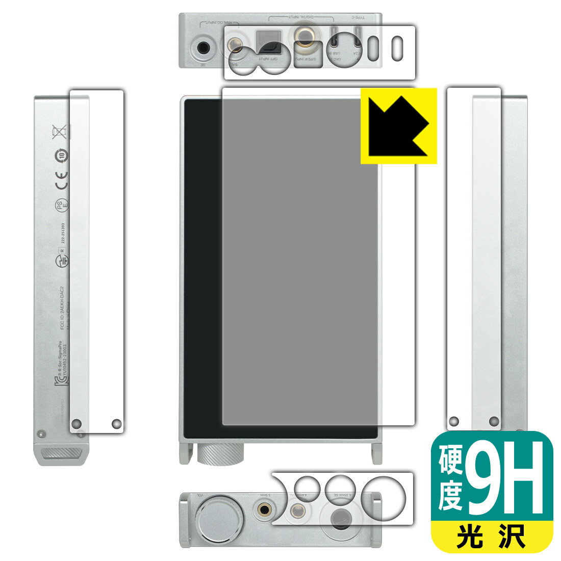 PDA工房 Questyle SIGMA Pro 対応 9H高硬度 保護 フィルム  日本製 自社製造直販