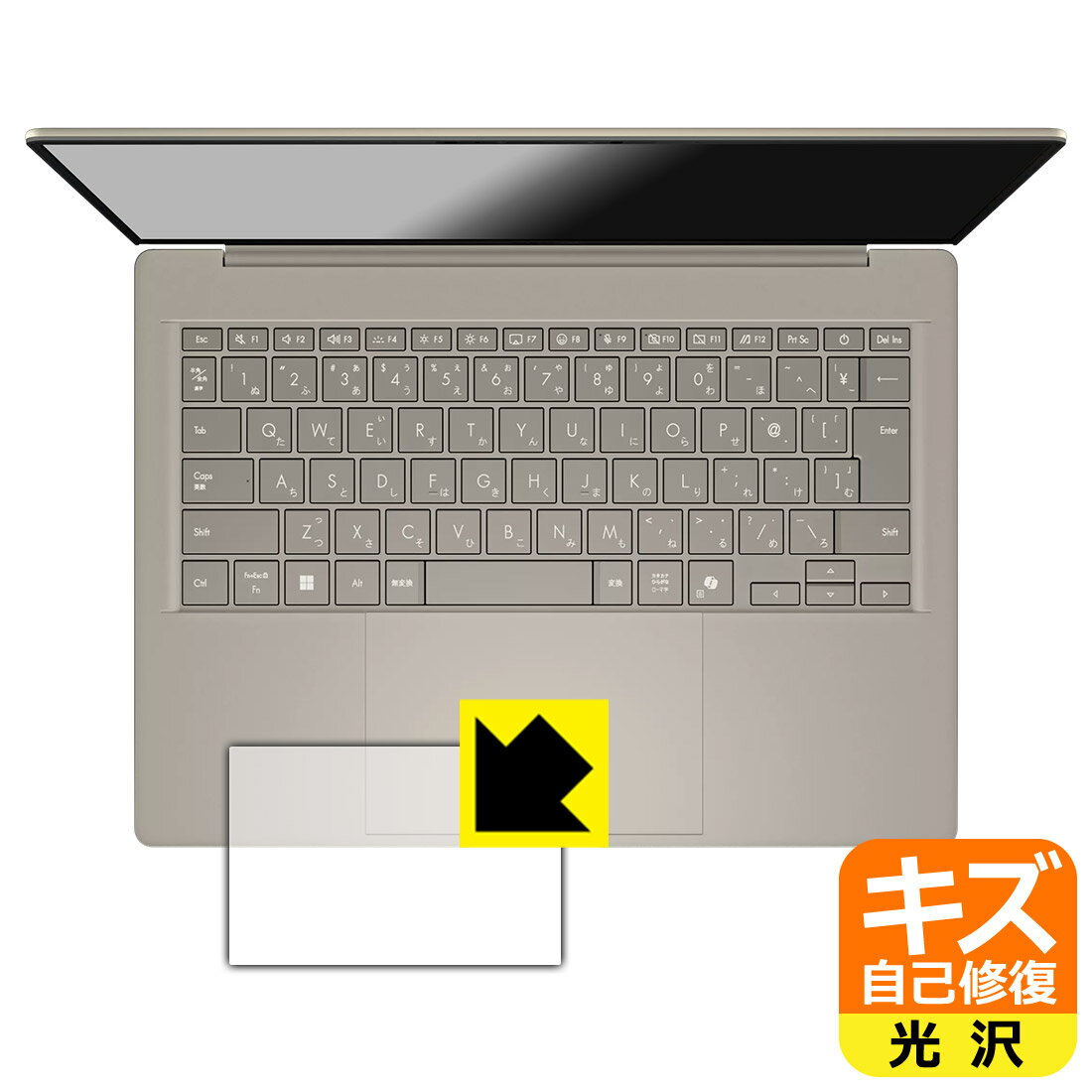 Rakuten - PDA工房 ASUS Zenbook SORA 16 (UX3607OA) 対応 キズ自己修復 保護 フィルム [タッチパッド用] 光沢 日本製 自社製造直販