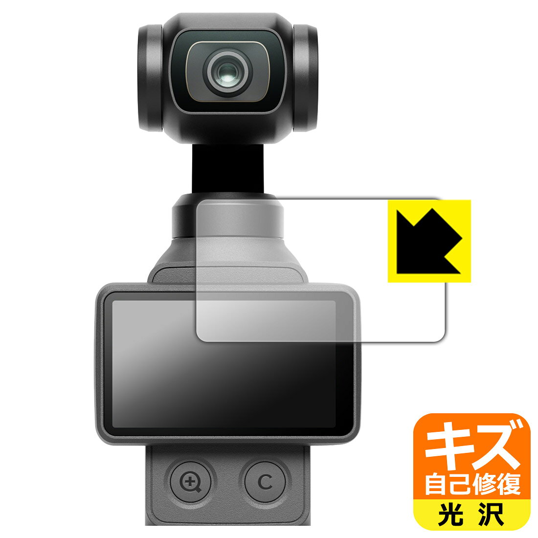 対応機種●対応機種 : DJI Osmo Pocket 4 ポケットジンバルカメラ 専用の商品です。●製品内容 : タッチ画面用フィルム1枚・クリーニングワイプ1個●特殊なキズ自己修復層が細かなキズを修復！傷がついても時間が経つと自然に直ります。『キズ自己修復の保護フィルム』●安心の国産素材を使用。日本国内の自社工場で製造し出荷しています。 ★貼り付け失敗交換サービス対象商品★ 国内自社工場製造・発送だからできる 安心の製品保証とサポート ■製品保証 お届けした製品が誤っていたり、不具合があった場合などには、お届けから1ヶ月以内にメールにてお問い合わせください。交換等対応させていただきます。[キャンセル・返品（返金・交換）について] ■■貼り付け失敗時の交換サービス■■貼り付けに失敗しても1回だけ無償交換ができます。(失敗したフィルムをお送りいただき、新品に無償交換します。往復の送料のみお客様にご負担をお願いいたします。詳しくは製品に同封の紙をご確認ください) ■■保護フィルム貼り付け代行サービス■■保護フィルムの貼り付け作業に自信がない方には、PDA工房で貼り付け作業を代行いたします。(PDA工房の保護フィルムのみが対象です。詳しくは製品に同封の紙をご確認ください) キズ自己修復保護フィルム 素材説明 ■特殊なキズ自己修復層が細かな傷を修復！表面についた細かいスリ傷が自然に消える特殊な加工がされたフィルムです。キズがついても瞬間的に消えます。機器を鞄に入れることが多い方や、ツメなどのキズが気になる方へおすすめです。※自己修復層を超えたキズは直りません。■高級感あふれる光沢と画質を損なわない透明度！貼っていることを意識させないほどの高い透明度に、高級感あふれる光沢・クリアな仕上げとなります。動画視聴や画像編集など、機器本来の発色を重視したい方におすすめです。■気泡の入りにくい特殊な自己吸着タイプ接着面は気泡の入りにくい特殊な自己吸着タイプです。素材に柔軟性があり、貼り付け作業も簡単にできます。また、はがすときにガラス製フィルムのように割れてしまうことはありません。貼り直しが何度でもできるので、正しい位置へ貼り付けられるまでやり直すことができます。■安心の日本製最高級グレードの国産素材を日本国内の弊社工場で加工している完全な Made in Japan です。安心の品質をお届けします。 【ポスト投函送料無料】商品は【ポスト投函発送 (追跡可能メール便)】で発送します。お急ぎ、配達日時を指定されたい方は以下のクーポンを同時購入ください。【お急ぎ便クーポン】　プラス110円(税込)で速達扱いでの発送。お届けはポストへの投函となります。【配達日時指定クーポン】　プラス550円(税込)で配達日時を指定し、宅配便で発送させていただきます。【お急ぎ便クーポン】はこちらをクリック【配達日時指定クーポン】はこちらをクリック