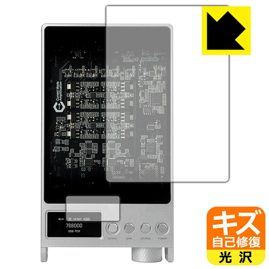 PDA工房 Questyle SIGMA Pro 対応 キズ自己修復 保護 フィルム [表面/下部ディスプレイ用] 光沢 日本製 自社製造直販