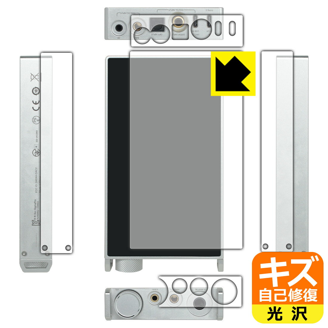 Cases - PDA工房 Questyle SIGMA Pro 対応 キズ自己修復 保護 フィルム [背面/側面用] 光沢 日本製 自社製造直販