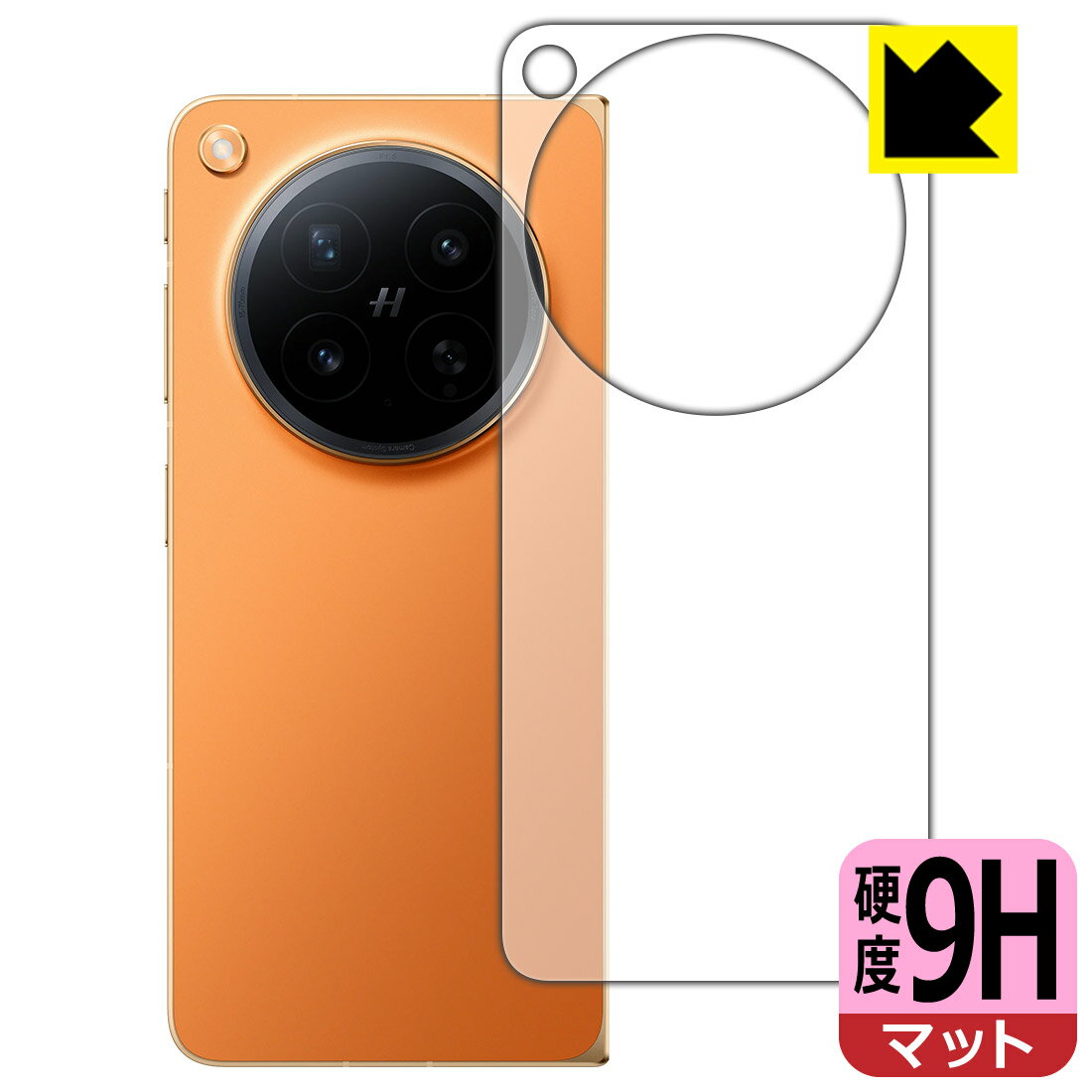 PDA工房 OPPO Find N6 対応 9H高硬度[反射低減] 保護 フィルム [背面用] 日本製 自社製造直販