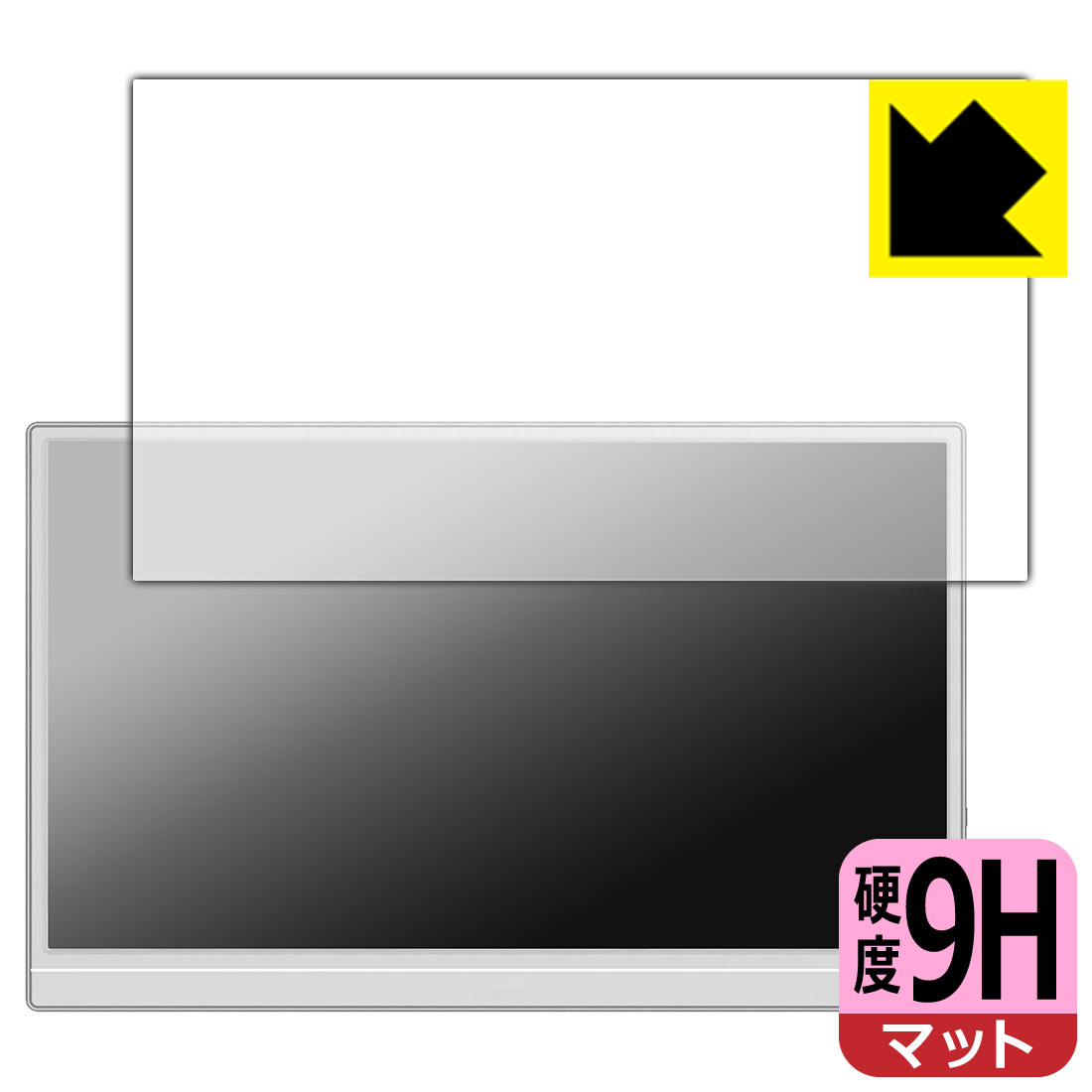 LCD Protective Film - PDA工房 JAPANNEXT JN-MD-IPS156F2-W/JN-MD-Ei156F2-W/JN-MD-IPS156F2/JN-MD-IPS156F3 対応 9H高硬度[反射低減] 保護 フィルム 日本製 自社製造直販