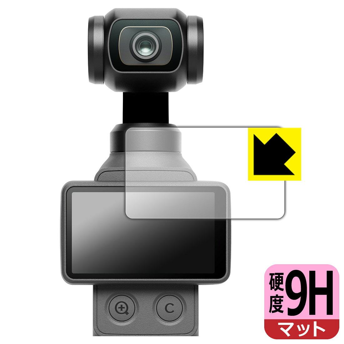 PDA工房 DJI Osmo Pocket 4 対応 9H高硬度[反射低減] 保護 フィルム [タッチ画面用...