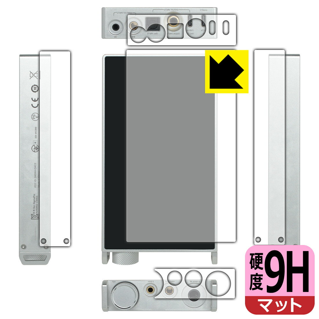 PDA工房 Questyle SIGMA Pro 対応 9H高硬度 保護 フィルム  日本製 自社製造直販