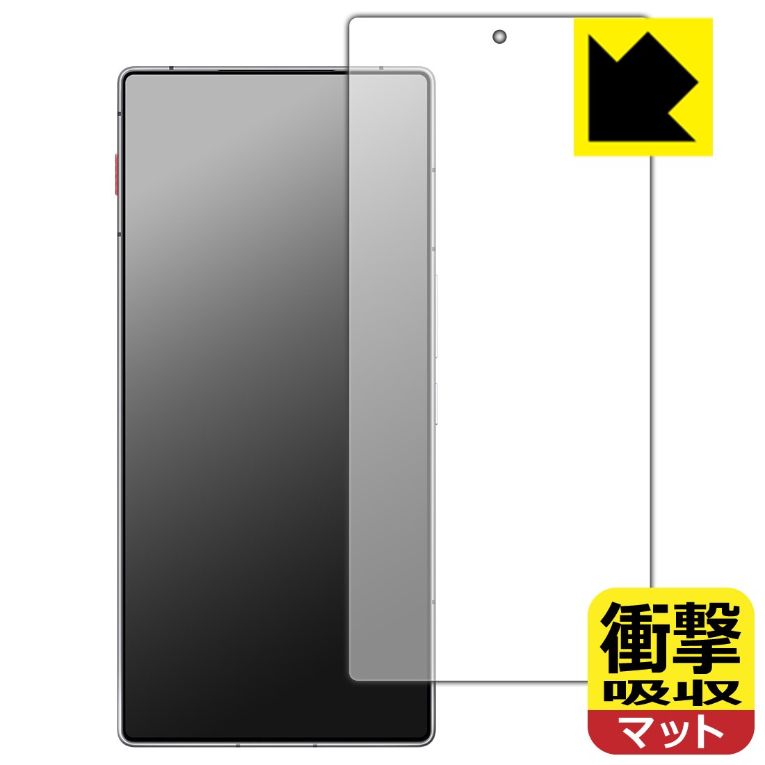 PDA工房 nubia REDMAGIC 11 Air 対応 衝撃吸収 保護 フィルム   耐衝撃 日本製 自社製造直販