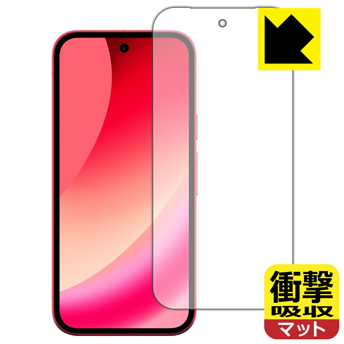Rakuten - PDA工房 Google Pixel 10a 対応 衝撃吸収[反射低減] 保護 フィルム [画面用] [指紋認証対応] 耐衝撃 日本製 自社製造直販