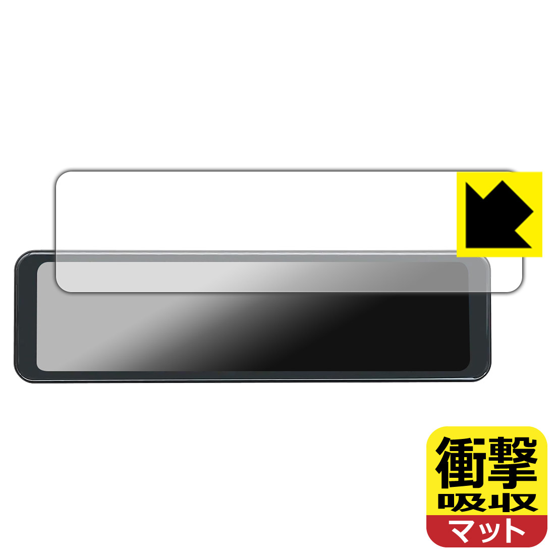 樂天商城 - PDA工房 MAXWIN 10.88インチ デジタルルームミラー MDR-A003 対応 衝撃吸収[反射低減] 保護 フィルム 耐衝撃 日本製 自社製造直販