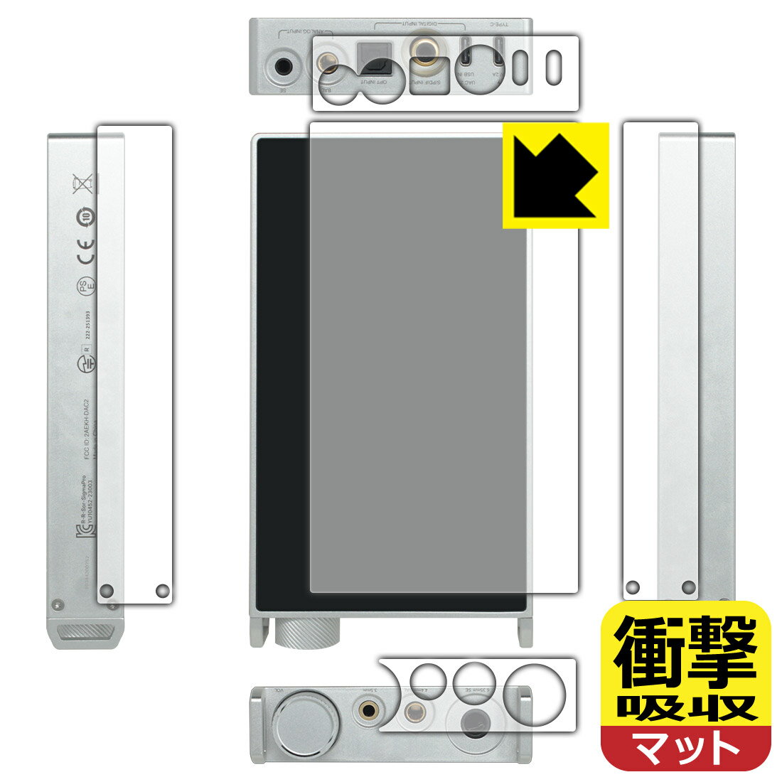 PDA工房 Questyle SIGMA Pro 対応 衝撃吸収 保護 フィルム  耐衝撃 日本製 自社製造直販