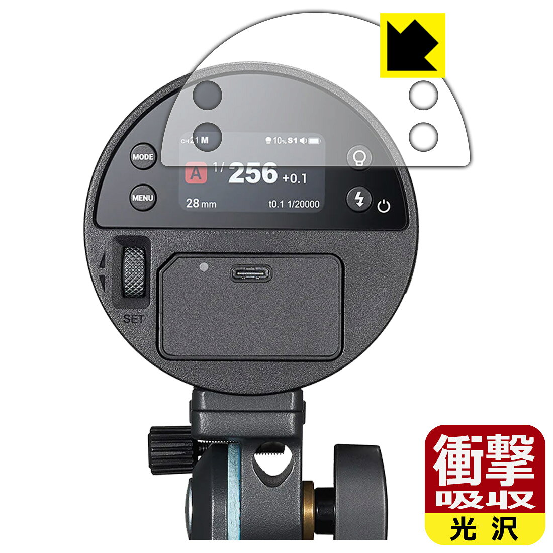 対応機種●対応機種 : GODOX AD100ProII ポケットフラッシュ 専用の商品です。●製品内容 : 画面用フィルム1枚・クリーニングワイプ1個●特殊素材の衝撃吸収層が外部からの衝撃を吸収し、機器へのダメージをやわらげます。『衝撃吸収(光沢)の保護フィルム』●安心の国産素材を使用。日本国内の自社工場で製造し出荷しています。 ★貼り付け失敗交換サービス対象商品★ 国内自社工場製造・発送だからできる 安心の製品保証とサポート ■製品保証 お届けした製品が誤っていたり、不具合があった場合などには、お届けから1ヶ月以内にメールにてお問い合わせください。交換等対応させていただきます。[キャンセル・返品（返金・交換）について] ■■貼り付け失敗時の交換サービス■■貼り付けに失敗しても1回だけ無償交換ができます。(失敗したフィルムをお送りいただき、新品に無償交換します。往復の送料のみお客様にご負担をお願いいたします。詳しくは製品に同封の紙をご確認ください) ■■保護フィルム貼り付け代行サービス■■保護フィルムの貼り付け作業に自信がない方には、PDA工房で貼り付け作業を代行いたします。(PDA工房の保護フィルムのみが対象です。詳しくは製品に同封の紙をご確認ください) 衝撃吸収【光沢】保護フィルム 素材説明 ■衝撃を吸収＆割れない安心感特殊素材の衝撃吸収層がたわむことで衝撃を吸収し、液晶画面や機器へのダメージをやわらげます。ガラスフィルムは割れることがあるため、破損部分でケガをすることがありますが、このフィルムはPET素材ですので、絶対に割れず、安全にお使いいただけます。もちろん割れたカケラが落ちることもありませんので、異物混入などのトラブルも未然に防ぎます。■高級感あふれる光沢と画質を損なわない透明度！貼っていることを意識させないほどの高い透明度に、高級感あふれる光沢・クリアな仕上げとなります。動画視聴や画像編集など、機器本来の発色を重視したい方におすすめです。■フッ素加工で汚れがつきにくく、指滑りもなめらか！表面はフッ素コーティングがされており、皮脂や汚れがつきにくく、また、落ちやすくなっています。指滑りもなめらかで、快適な使用感です。■抗菌加工で清潔抗菌加工によりフィルム表面の菌の繁殖を抑えることができます。清潔な画面を保ちたい方におすすめです。※抗菌率99.9％ / JIS Z2801 抗菌性試験方法による評価■気泡の入りにくい特殊な自己吸着タイプ接着面は気泡の入りにくい特殊な自己吸着タイプです。素材に柔軟性があり、貼り付け作業も簡単にできます。また、はがすときにガラス製フィルムのように割れてしまうことはありません。貼り直しが何度でもできるので、正しい位置へ貼り付けられるまでやり直すことができます。■安心の日本製最高級グレードの国産素材を日本国内の弊社工場で加工している完全な Made in Japan です。安心の品質をお届けします。 【ポスト投函送料無料】商品は【ポスト投函発送 (追跡可能メール便)】で発送します。お急ぎ、配達日時を指定されたい方は以下のクーポンを同時購入ください。【お急ぎ便クーポン】　プラス110円(税込)で速達扱いでの発送。お届けはポストへの投函となります。【配達日時指定クーポン】　プラス550円(税込)で配達日時を指定し、宅配便で発送させていただきます。【お急ぎ便クーポン】はこちらをクリック【配達日時指定クーポン】はこちらをクリック