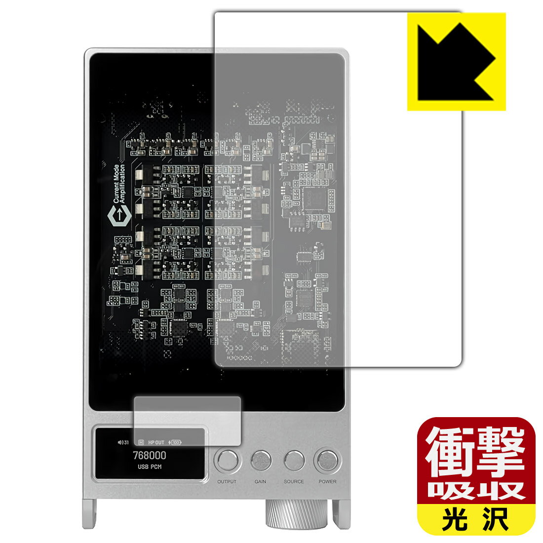 PDA工房 Questyle SIGMA Pro 対応 衝撃吸収[光沢] 保護 フィルム [表面/下部ディスプレイ用] 耐衝撃 日本製 自社製造直販
