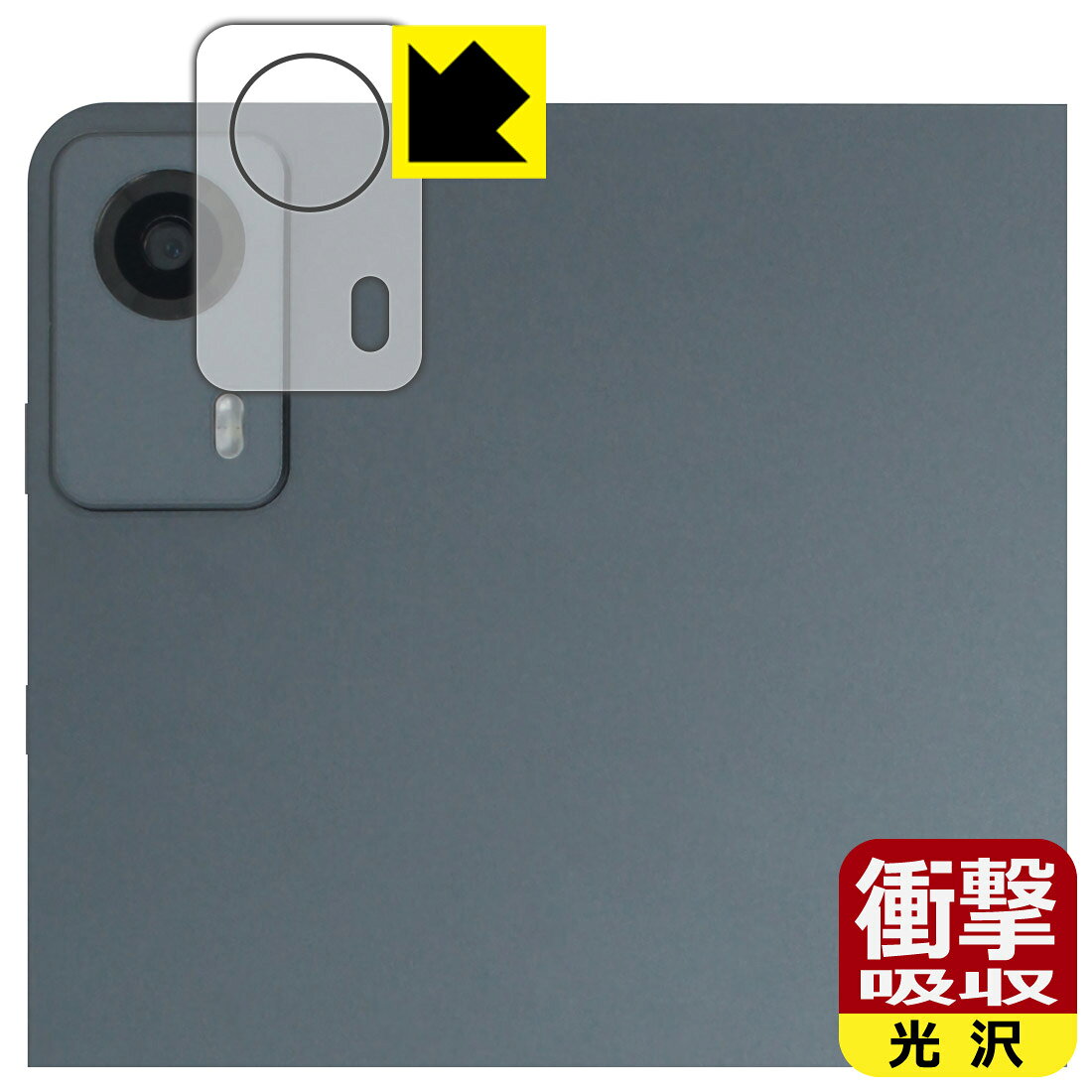 対応機種●対応機種 : PHILIPS T7335 (CTT7335GY/11) カメラレンズ部専用の商品です。　　※レンズ前のガラス面に貼り付けるため、画像に影響が出る可能性がございます。●製品内容 : カメラレンズ部用フィルム1セット・クリーニングワイプ1個●※レンズ周辺部表面の仕上げの都合により、保護フィルムは完全に密着しません。貼りつきムラが目立つ場合があります。　　※この機器はカメラレンズ部のコーティングが良いため、フィルムに力を加えると貼り付けた位置から動く場合がございます。簡単に戻せますので、戻してお使いください。●特殊素材の衝撃吸収層が外部からの衝撃を吸収し、機器へのダメージをやわらげます。『衝撃吸収(光沢)の保護フィルム』●安心の国産素材を使用。日本国内の自社工場で製造し出荷しています。 ★貼り付け失敗交換サービス対象商品★ 国内自社工場製造・発送だからできる 安心の製品保証とサポート ■製品保証 お届けした製品が誤っていたり、不具合があった場合などには、お届けから1ヶ月以内にメールにてお問い合わせください。交換等対応させていただきます。[キャンセル・返品（返金・交換）について] ■■貼り付け失敗時の交換サービス■■貼り付けに失敗しても1回だけ無償交換ができます。(失敗したフィルムをお送りいただき、新品に無償交換します。往復の送料のみお客様にご負担をお願いいたします。詳しくは製品に同封の紙をご確認ください) ■■保護フィルム貼り付け代行サービス■■保護フィルムの貼り付け作業に自信がない方には、PDA工房で貼り付け作業を代行いたします。(PDA工房の保護フィルムのみが対象です。詳しくは製品に同封の紙をご確認ください) 衝撃吸収【光沢】保護フィルム 素材説明 ■衝撃を吸収＆割れない安心感特殊素材の衝撃吸収層がたわむことで衝撃を吸収し、液晶画面や機器へのダメージをやわらげます。ガラスフィルムは割れることがあるため、破損部分でケガをすることがありますが、このフィルムはPET素材ですので、絶対に割れず、安全にお使いいただけます。もちろん割れたカケラが落ちることもありませんので、異物混入などのトラブルも未然に防ぎます。■高級感あふれる光沢と画質を損なわない透明度！貼っていることを意識させないほどの高い透明度に、高級感あふれる光沢・クリアな仕上げとなります。動画視聴や画像編集など、機器本来の発色を重視したい方におすすめです。■フッ素加工で汚れがつきにくく、指滑りもなめらか！表面はフッ素コーティングがされており、皮脂や汚れがつきにくく、また、落ちやすくなっています。指滑りもなめらかで、快適な使用感です。■抗菌加工で清潔抗菌加工によりフィルム表面の菌の繁殖を抑えることができます。清潔な画面を保ちたい方におすすめです。※抗菌率99.9％ / JIS Z2801 抗菌性試験方法による評価■気泡の入りにくい特殊な自己吸着タイプ接着面は気泡の入りにくい特殊な自己吸着タイプです。素材に柔軟性があり、貼り付け作業も簡単にできます。また、はがすときにガラス製フィルムのように割れてしまうことはありません。貼り直しが何度でもできるので、正しい位置へ貼り付けられるまでやり直すことができます。■安心の日本製最高級グレードの国産素材を日本国内の弊社工場で加工している完全な Made in Japan です。安心の品質をお届けします。 【ポスト投函送料無料】商品は【ポスト投函発送 (追跡可能メール便)】で発送します。お急ぎ、配達日時を指定されたい方は以下のクーポンを同時購入ください。【お急ぎ便クーポン】　プラス110円(税込)で速達扱いでの発送。お届けはポストへの投函となります。【配達日時指定クーポン】　プラス550円(税込)で配達日時を指定し、宅配便で発送させていただきます。【お急ぎ便クーポン】はこちらをクリック【配達日時指定クーポン】はこちらをクリック