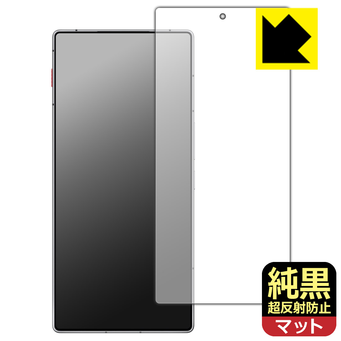 PDA工房 nubia REDMAGIC 11 Air 対応 純黒クリア 保護 フィルム   反射低減 防指紋 日本製 自社製造直販
