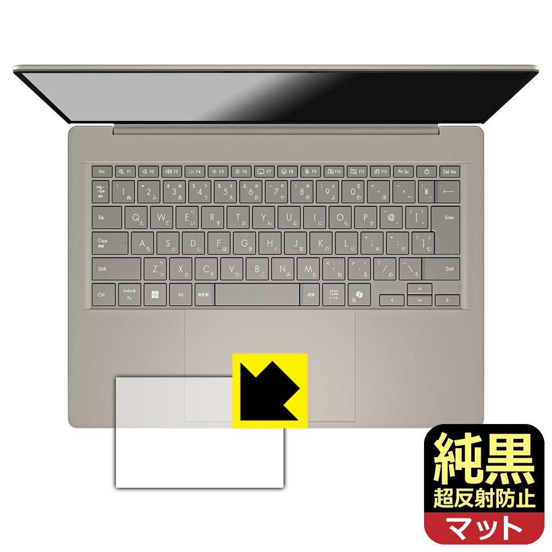 Rakuten - PDA工房 ASUS Zenbook SORA 16 (UX3607OA) 対応 純黒クリア[超反射防止] 保護 フィルム [タッチパッド用] 反射低減 防指紋 日本製 自社製造直販