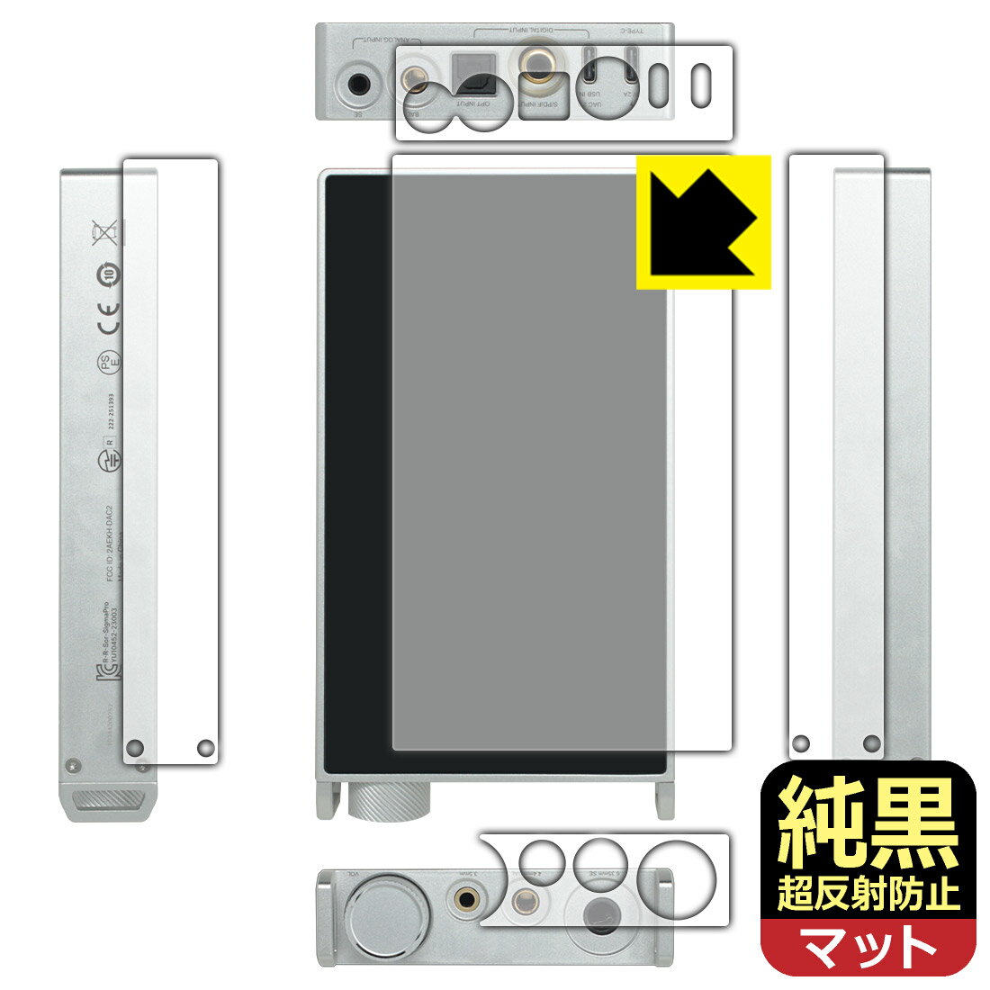 PDA工房 Questyle SIGMA Pro 対応 純黒クリア 保護 フィルム  反射低減 防指紋 日本製 自社製造直販