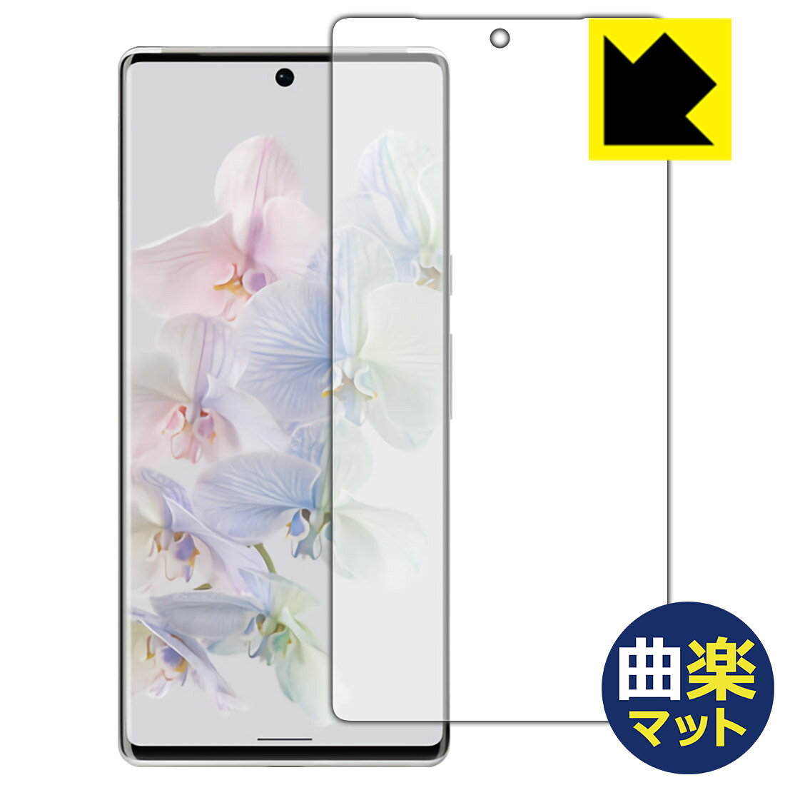 PDA工房 Google Pixel 6 Pro Flexible Shield 反射低減 保護フィルム   曲面対応 日本製 自社製造直販