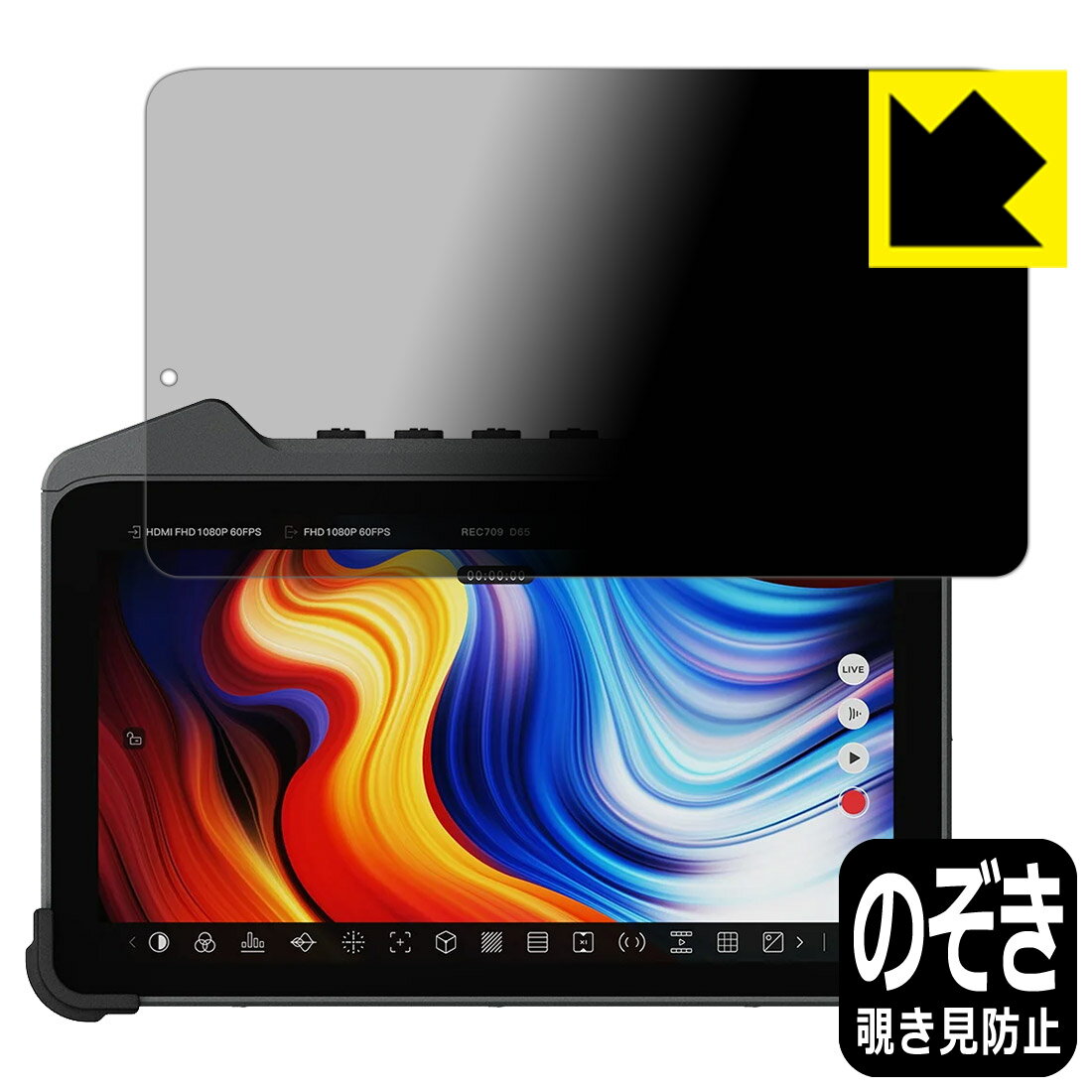 PDA工房 Accsoon CineView M7 / M7 Pro 対応 Privacy Shield 保護 フィルム 覗き見防止 反射低減 日本製 自社製造直販