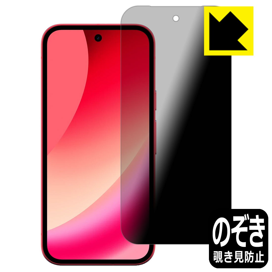 乐天商城 - PDA工房 Google Pixel 10a 対応 Privacy Shield 保護 フィルム 覗き見防止 反射低減 日本製 自社製造直販