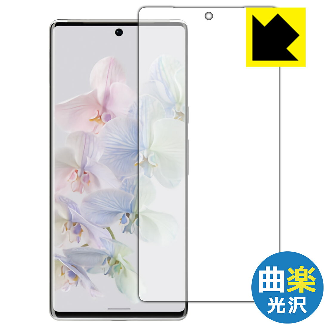 PDA工房 Google Pixel 6 Pro Flexible Shield 光沢 保護 フィルム   曲面対応 日本製 自社製造直販