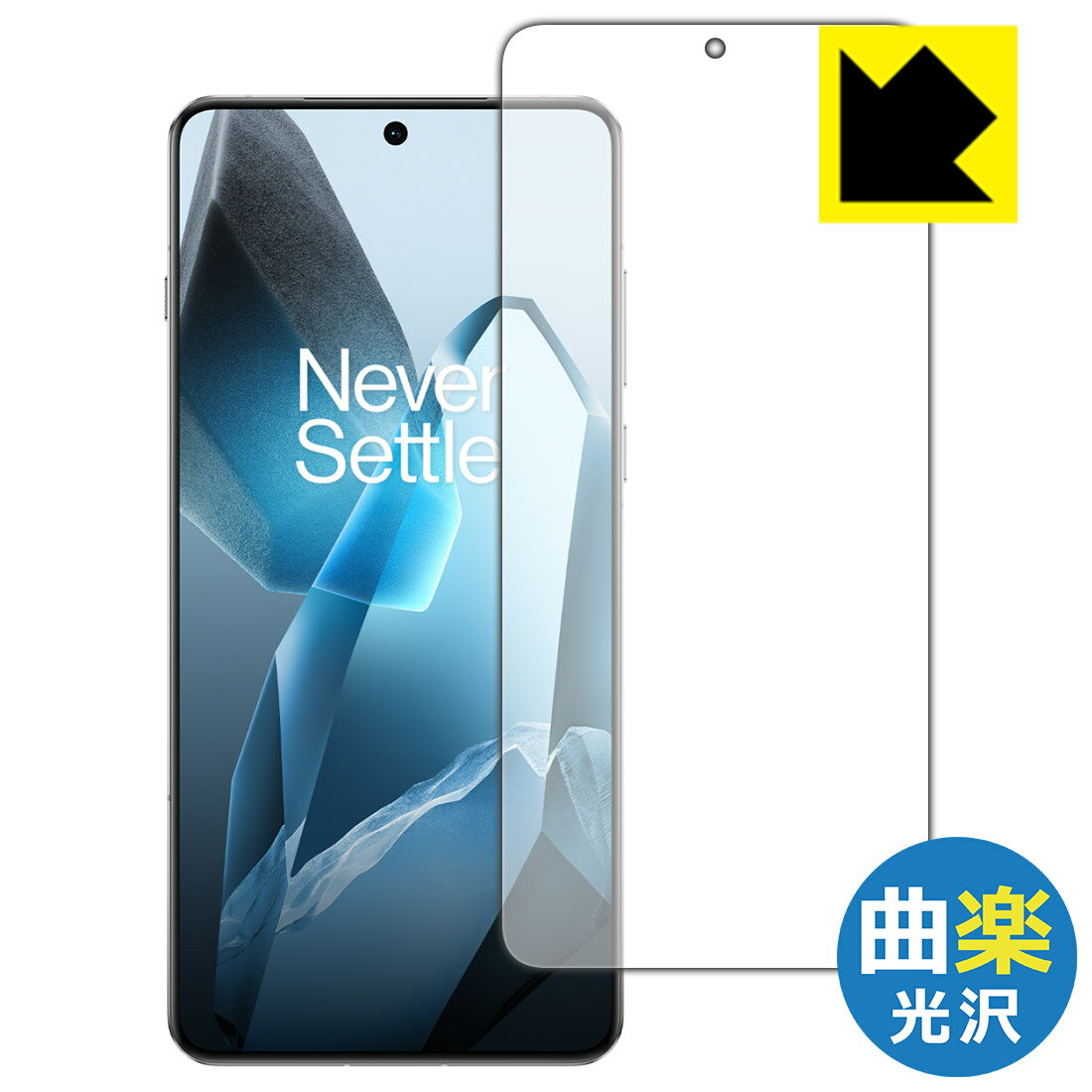 樂天商城 - PDA工房 OnePlus 13 対応 Flexible Shield[曲楽Clear] 光沢 保護 フィルム 曲面対応 日本製 自社製造直販