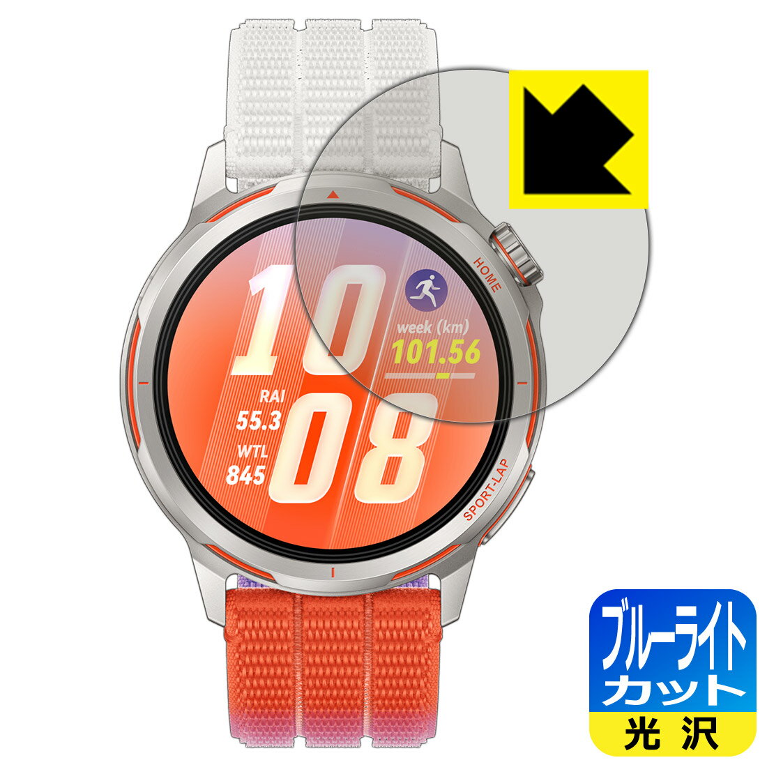 Rakuten - PDA工房 HUAWEI WATCH GT Runner 2 対応 ブルーライトカット[光沢] 保護 フィルム 日本製 自社製造直販