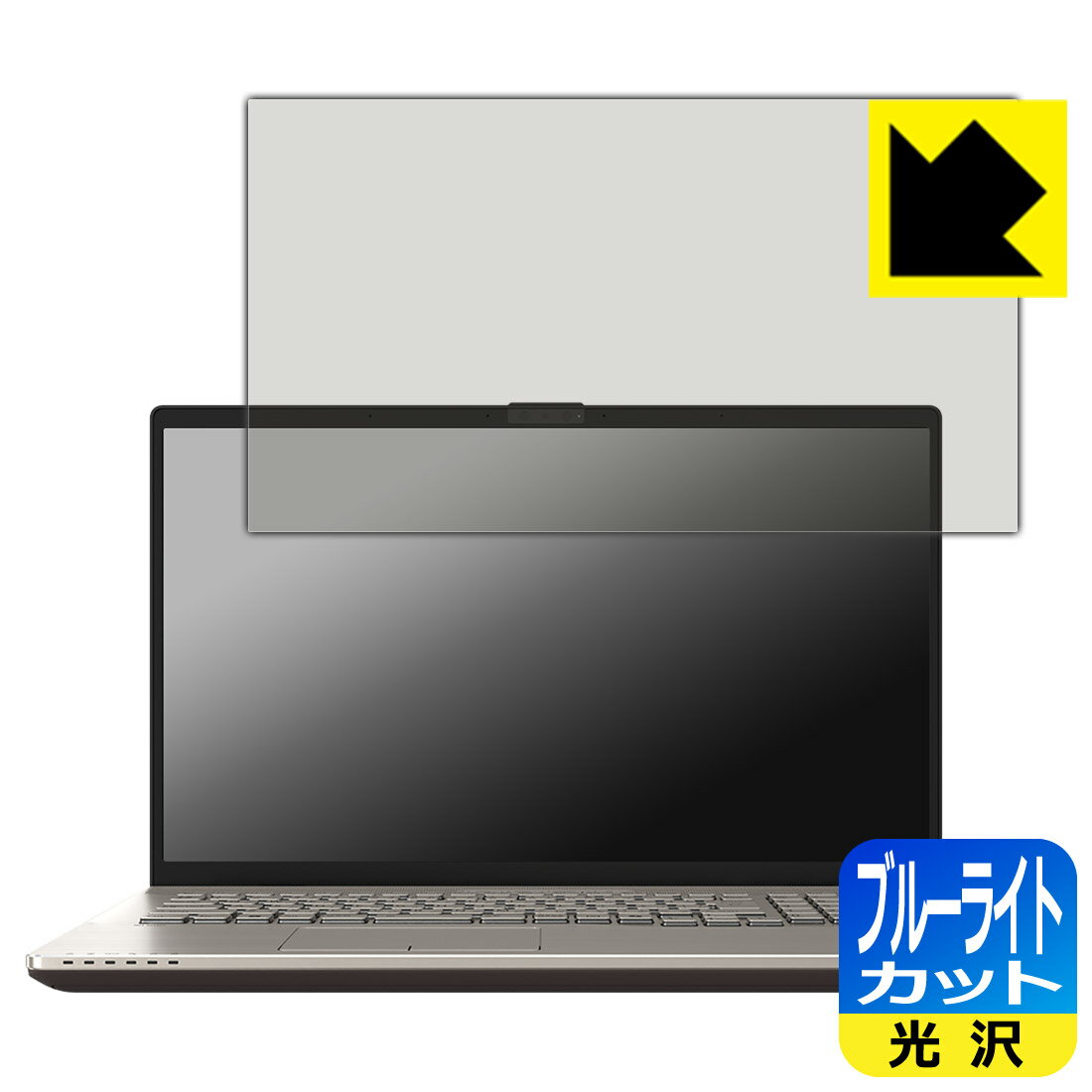 PDA工房 LIFEBOOK NHシリーズ NH90/H1, NH77/H1, WN1/H1, WNB/H1, WN1/J3 対応 ブルーライトカット[光沢] 保護 フィルム 日本製 自社製造直販