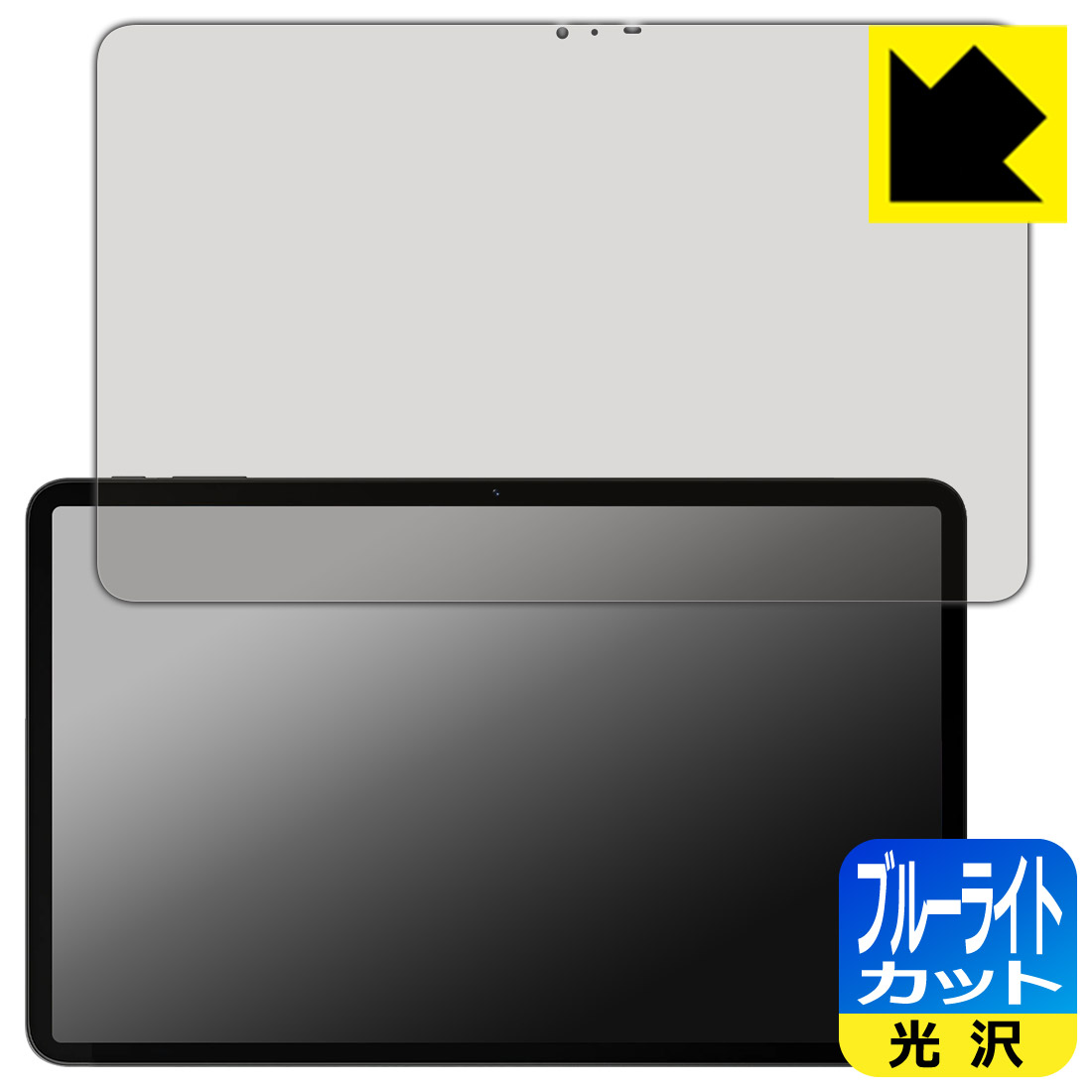 PDA工房 DOOGEE AORLYM P12 Pro / POCKAM P12 Pro 対応 ブルーライトカット[光沢] ...