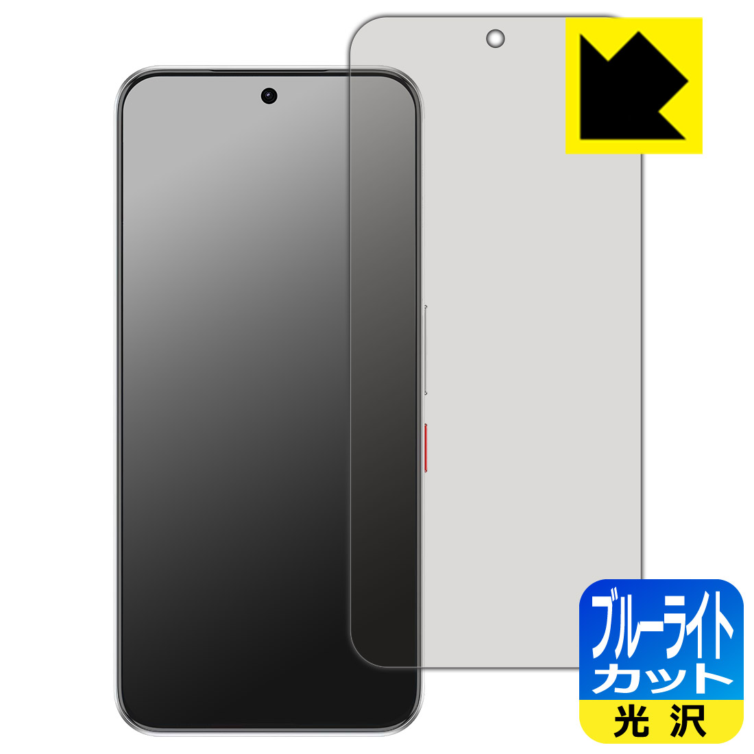 対応機種●対応機種 : nubia Neo 5 GT (Z2570N) 専用の商品です。●製品内容 : 画面用フィルム1枚・クリーニングワイプ1個　　※画面での指紋認証に対応しています。●※この機器は周辺部が曲面となっているため、保護フィルムを端まで貼ることができません。(表示部分はカバーしています)●目に有害といわれるブルーライトを35%カット！目に優しく疲れにくい！『ブルーライトカット(光沢)の保護フィルム』●安心の国産素材を使用。日本国内の自社工場で製造し出荷しています。 ★貼り付け失敗交換サービス対象商品★ 国内自社工場製造・発送だからできる 安心の製品保証とサポート ■製品保証 お届けした製品が誤っていたり、不具合があった場合などには、お届けから1ヶ月以内にメールにてお問い合わせください。交換等対応させていただきます。[キャンセル・返品（返金・交換）について] ■■貼り付け失敗時の交換サービス■■貼り付けに失敗しても1回だけ無償交換ができます。(失敗したフィルムをお送りいただき、新品に無償交換します。往復の送料のみお客様にご負担をお願いいたします。詳しくは製品に同封の紙をご確認ください) ■■保護フィルム貼り付け代行サービス■■保護フィルムの貼り付け作業に自信がない方には、PDA工房で貼り付け作業を代行いたします。(PDA工房の保護フィルムのみが対象です。詳しくは製品に同封の紙をご確認ください) ブルーライトカット【光沢】保護フィルム 素材説明 ■ブルーライトを大幅カット！液晶画面のLEDバックライトから発せられる「ブルーライト」は可視光線の中で最も刺激が強く、目や身体に悪影響があるのではないかといわれています。このフィルムは、画面に貼りつけるだけで380〜495nmの「ブルーライト」を大幅にカットしますので、仕事や遊びで、長時間液晶画面を使用する方や、目の疲れが気になる方にオススメです。「ブルーライトカット機能付きPCメガネ」などをかけることなく、「ブルーライト」をカットすることができますので、メガネを持ち歩く必要もなく便利です。※全光線透過率：75%※この製品はブラウンスモーク色です。■ハードコートでスリキズを防ぎ、フッ素加工で汚れもつきにくい！ハードコート加工がされており、キズや擦れに強くなっています。簡単にキズがつかず長くご利用いただけます。また、フッ素コーティングにより、皮脂が浮きあがるため、拭き取り性が高くなっております。指滑りはつるつるとしたなめらかさで、快適な使用感です。■気泡の入りにくい特殊な自己吸着タイプ接着面は気泡の入りにくい特殊な自己吸着タイプです。素材に柔軟性があり、貼り付け作業も簡単にできます。また、はがすときにガラス製フィルムのように割れてしまうことはありません。貼り直しが何度でもできるので、正しい位置へ貼り付けられるまでやり直すことができます。■安心の日本製最高級グレードの国産素材を日本国内の弊社工場で加工している完全な Made in Japan です。安心の品質をお届けします。 【ポスト投函送料無料】商品は【ポスト投函発送 (追跡可能メール便)】で発送します。お急ぎ、配達日時を指定されたい方は以下のクーポンを同時購入ください。【お急ぎ便クーポン】　プラス110円(税込)で速達扱いでの発送。お届けはポストへの投函となります。【配達日時指定クーポン】　プラス550円(税込)で配達日時を指定し、宅配便で発送させていただきます。【お急ぎ便クーポン】はこちらをクリック【配達日時指定クーポン】はこちらをクリック
