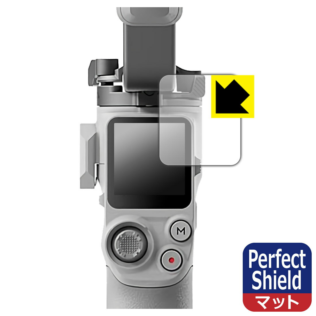 PDA工房 DJI RS 4 Mini 対応 PerfectShield 保護 フィルム 反射低減 防指紋 日本製...