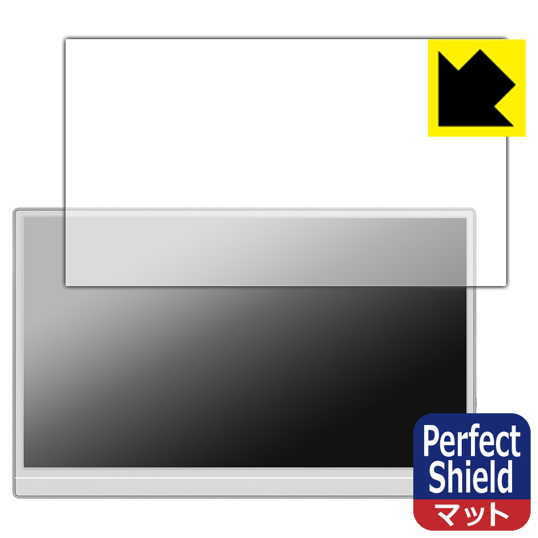 PDA工房 JAPANNEXT JN-MD-IPS156F2-W/JN-MD-Ei156F2-W/JN-MD-IPS156F2/JN-MD-IPS156F3 対応 PerfectShield 保護 フィルム 反射低減 防指紋 日本製 自社製造直販