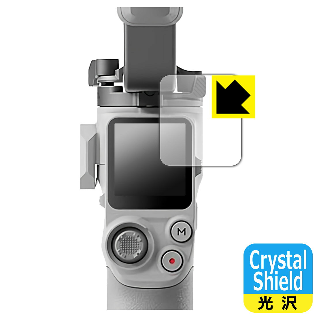 PDA工房 DJI RS 4 Mini 対応 Crystal Shield 保護 フィルム 光沢 日本製 自社製造直販