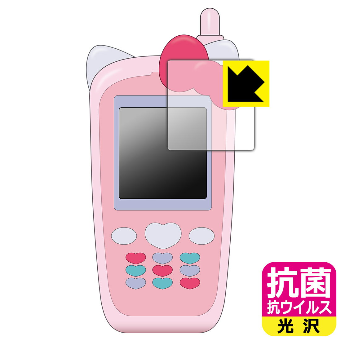 Rakuten - PDA工房 ずっと×2なかよしケータイ サンリオキャラクターズ 対応 抗菌 抗ウイルス[光沢] 保護 フィルム [画面用] 日本製 自社製造直販