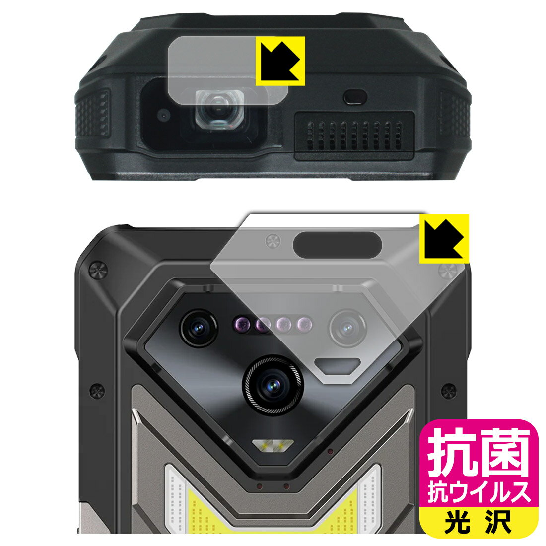 PDA工房 Ulefone Armor 34 Pro / Armor 34 Pro+ 対応 抗菌 抗ウイルス[光沢] 保護 フィルム [カメラ/プロジェクターレンズ部用] 日本製 自社製造直販