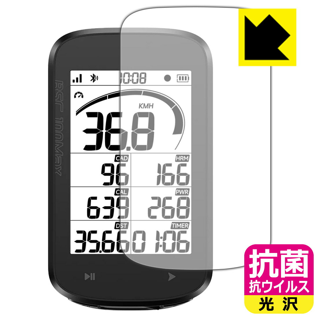 PDA工房 iGPSPORT BSC100Max 対応 抗菌 抗ウイルス[光沢] 保護 フィルム 日本製 自社製造直販