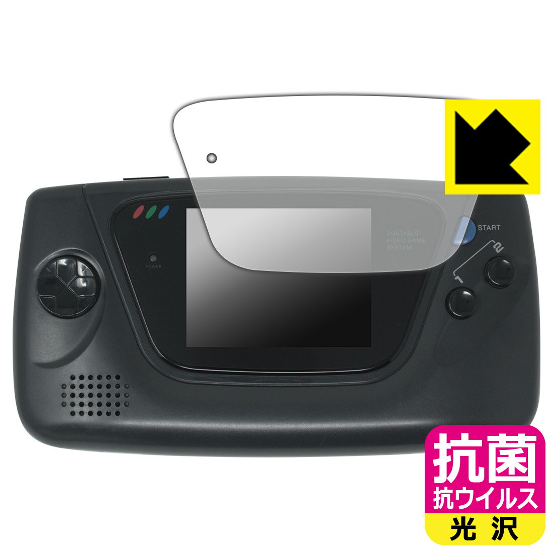 対応機種●対応機種 : セガ ゲームギア (HGG-3200) 専用の保護フィルムです。●製品内容 : 画面用フィルム1枚・クリーニングワイプ1個●※この機器は周辺部が曲面となっているため、保護フィルムを端まで貼ることができません。(表示部分はカバーしています)　　※このページに記載されている会社名や製品名、対応機種名などは各社の商標、または登録商標です。●高い除菌性能が長期間持続！『抗菌 抗ウイルス(光沢)の保護フィルム』●富士フイルム Hydro Ag＋抗菌フィルム採用。日本国内の自社工場で製造し出荷しています。 ★貼り付け失敗交換サービス対象商品★ 国内自社工場製造・発送だからできる 安心の製品保証とサポート ■製品保証 お届けした製品が誤っていたり、不具合があった場合などには、お届けから1ヶ月以内にメールにてお問い合わせください。交換等対応させていただきます。[キャンセル・返品（返金・交換）について] ■■貼り付け失敗時の交換サービス■■貼り付けに失敗しても1回だけ無償交換ができます。(失敗したフィルムをお送りいただき、新品に無償交換します。往復の送料のみお客様にご負担をお願いいたします。詳しくは製品に同封の紙をご確認ください) ■■保護フィルム貼り付け代行サービス■■保護フィルムの貼り付け作業に自信がない方には、PDA工房で貼り付け作業を代行いたします。(PDA工房の保護フィルムのみが対象です。詳しくは製品に同封の紙をご確認ください) 抗菌 抗ウイルス【光沢】保護フィルム 素材説明 ■Hydro Ag＋抗菌フィルムを採用！高い除菌性能が長期間持続！富士フイルム Hydro Ag＋抗菌フィルム採用。Hydro Ag＋は、細菌だけでなく、ウイルスやカビなど、さまざまな微生物の増殖を抑制します。またSIAA（抗菌製品技術協議会）認証マークも取得しており、高い安全性も確認できています。※全ての微生物への効果を保証するものではありません。※本製品は医薬品・医薬部外品ではありません。抗菌性能JIS Z 2801 準拠（35℃100％）黄色ブドウ球菌（グラム陽性菌）：99.99％死滅（24時間）大腸菌（グラム陰性菌）：99.99％死滅（24時間）耐薬品性耐次亜塩素酸（ピューラックス）：外観、抗菌性能に劣化無し耐アルコール（IPA）：外観、抗菌性能に劣化無し清拭耐性乾拭き5000回：外観、抗菌性能に劣化無し水拭き5000回：外観、抗菌性能に劣化無し■高級感あふれる光沢と画質を損なわない透明度！貼っていることを意識させないほどの高い透明度に、高級感あふれる光沢・クリアな仕上げとなります。動画視聴や画像編集など、機器本来の発色を重視したい方におすすめです。■気泡の入りにくい特殊な自己吸着タイプ接着面は気泡の入りにくい特殊な自己吸着タイプです。素材に柔軟性があり、貼り付け作業も簡単にできます。また、はがすときにガラス製フィルムのように割れてしまうことはありません。貼り直しが何度でもできるので、正しい位置へ貼り付けられるまでやり直すことができます。■安心の日本製富士フイルム Hydro Ag＋抗菌フィルム採用。日本国内の弊社工場で加工している Made in Japan です。安心の品質をお届けします。 【ポスト投函送料無料】商品は【ポスト投函発送 (追跡可能メール便)】で発送します。お急ぎ、配達日時を指定されたい方は以下のクーポンを同時購入ください。【お急ぎ便クーポン】　プラス110円(税込)で速達扱いでの発送。お届けはポストへの投函となります。【配達日時指定クーポン】　プラス550円(税込)で配達日時を指定し、宅配便で発送させていただきます。【お急ぎ便クーポン】はこちらをクリック【配達日時指定クーポン】はこちらをクリック