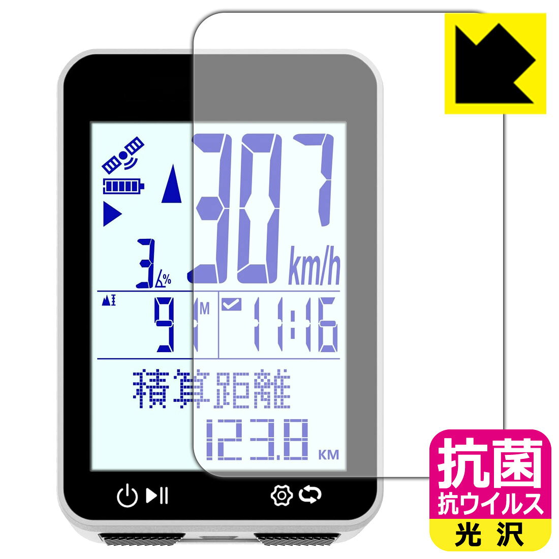 PDA工房 Bikevee BKV-310 対応 抗菌 抗ウイルス 保護 フィルム 日本製 自社製造直販