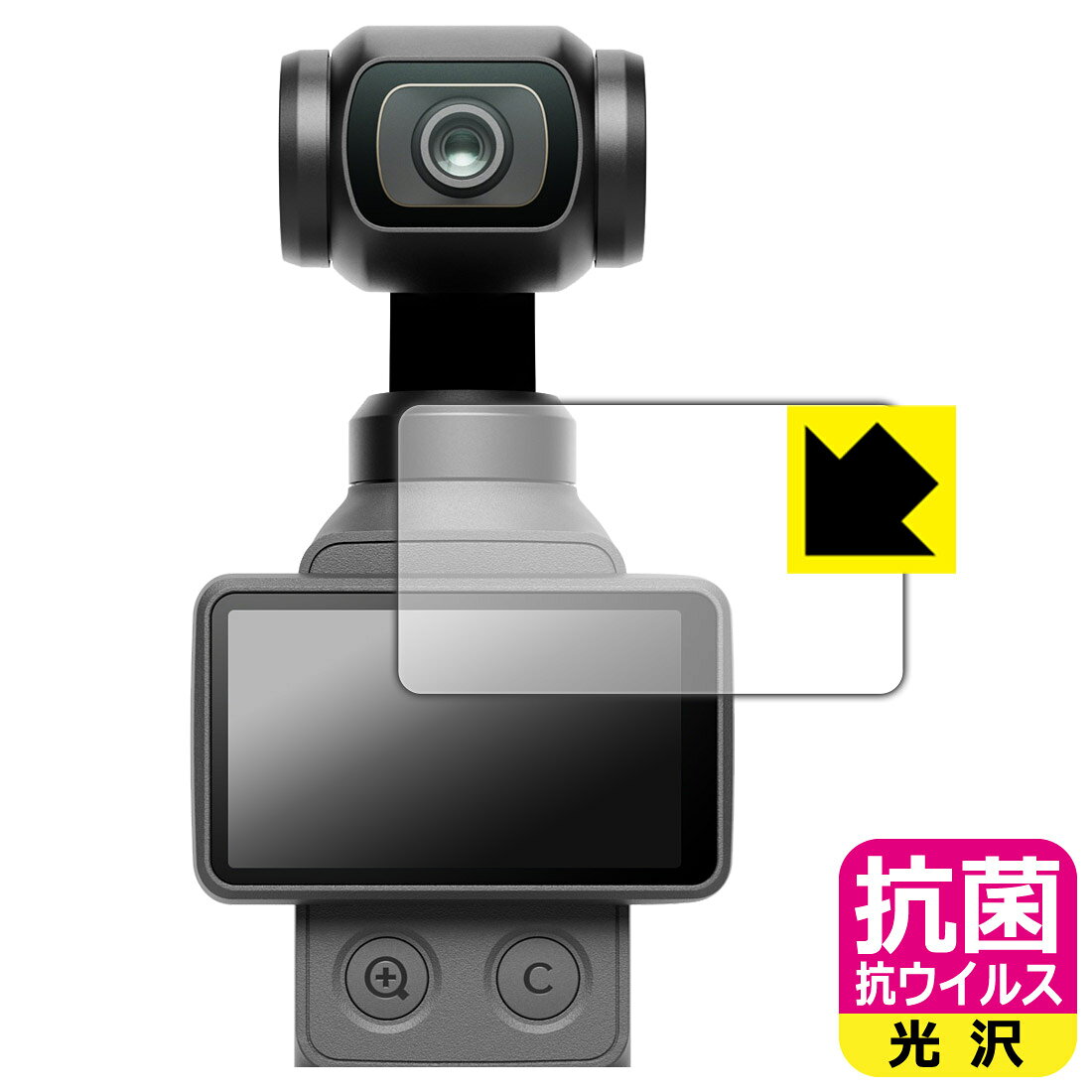 対応機種●対応機種 : DJI Osmo Pocket 4 ポケットジンバルカメラ 専用の商品です。●製品内容 : タッチ画面用フィルム1枚・クリーニングワイプ1個●高い除菌性能が長期間持続！『抗菌 抗ウイルス(光沢)の保護フィルム』●富士フイルム Hydro Ag＋抗菌フィルム採用。日本国内の自社工場で製造し出荷しています。 ★貼り付け失敗交換サービス対象商品★ 国内自社工場製造・発送だからできる 安心の製品保証とサポート ■製品保証 お届けした製品が誤っていたり、不具合があった場合などには、お届けから1ヶ月以内にメールにてお問い合わせください。交換等対応させていただきます。[キャンセル・返品（返金・交換）について] ■■貼り付け失敗時の交換サービス■■貼り付けに失敗しても1回だけ無償交換ができます。(失敗したフィルムをお送りいただき、新品に無償交換します。往復の送料のみお客様にご負担をお願いいたします。詳しくは製品に同封の紙をご確認ください) ■■保護フィルム貼り付け代行サービス■■保護フィルムの貼り付け作業に自信がない方には、PDA工房で貼り付け作業を代行いたします。(PDA工房の保護フィルムのみが対象です。詳しくは製品に同封の紙をご確認ください) 抗菌 抗ウイルス【光沢】保護フィルム 素材説明 ■Hydro Ag＋抗菌フィルムを採用！高い除菌性能が長期間持続！富士フイルム Hydro Ag＋抗菌フィルム採用。Hydro Ag＋は、細菌だけでなく、ウイルスやカビなど、さまざまな微生物の増殖を抑制します。またSIAA（抗菌製品技術協議会）認証マークも取得しており、高い安全性も確認できています。※全ての微生物への効果を保証するものではありません。※本製品は医薬品・医薬部外品ではありません。抗菌性能JIS Z 2801 準拠（35℃100％）黄色ブドウ球菌（グラム陽性菌）：99.99％死滅（24時間）大腸菌（グラム陰性菌）：99.99％死滅（24時間）耐薬品性耐次亜塩素酸（ピューラックス）：外観、抗菌性能に劣化無し耐アルコール（IPA）：外観、抗菌性能に劣化無し清拭耐性乾拭き5000回：外観、抗菌性能に劣化無し水拭き5000回：外観、抗菌性能に劣化無し■高級感あふれる光沢と画質を損なわない透明度！貼っていることを意識させないほどの高い透明度に、高級感あふれる光沢・クリアな仕上げとなります。動画視聴や画像編集など、機器本来の発色を重視したい方におすすめです。■気泡の入りにくい特殊な自己吸着タイプ接着面は気泡の入りにくい特殊な自己吸着タイプです。素材に柔軟性があり、貼り付け作業も簡単にできます。また、はがすときにガラス製フィルムのように割れてしまうことはありません。貼り直しが何度でもできるので、正しい位置へ貼り付けられるまでやり直すことができます。■安心の日本製富士フイルム Hydro Ag＋抗菌フィルム採用。日本国内の弊社工場で加工している Made in Japan です。安心の品質をお届けします。 【ポスト投函送料無料】商品は【ポスト投函発送 (追跡可能メール便)】で発送します。お急ぎ、配達日時を指定されたい方は以下のクーポンを同時購入ください。【お急ぎ便クーポン】　プラス110円(税込)で速達扱いでの発送。お届けはポストへの投函となります。【配達日時指定クーポン】　プラス550円(税込)で配達日時を指定し、宅配便で発送させていただきます。【お急ぎ便クーポン】はこちらをクリック【配達日時指定クーポン】はこちらをクリック