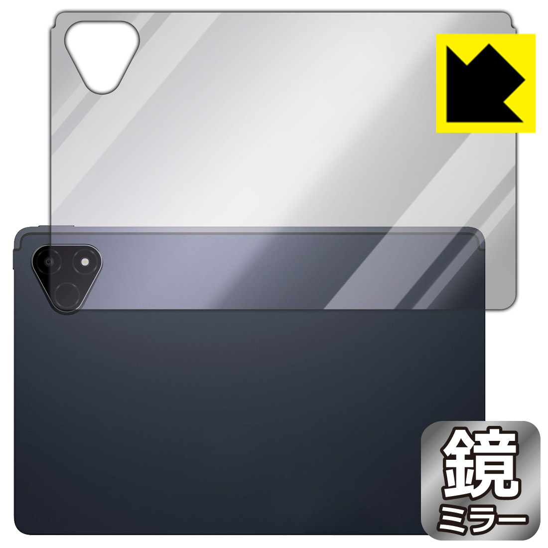 対応機種●対応機種 : ALLDOCUBE iPlay 70E (2026) T1161 専用の商品です。●製品内容 : 背面用フィルム1枚・クリーニングワイプ1個●※保護フィルムが貼り付くサイズで設計しています。　　※機器表面の仕上げの都合により、保護フィルムは完全に密着しません。貼りつきムラが目立つ場合があります。●さりげなく身だしなみチェック！のぞき見防止にも！『ミラータイプの保護フィルム』●安心の国産素材を使用。日本国内の自社工場で製造し出荷しています。 ★貼り付け失敗交換サービス対象商品★ 国内自社工場製造・発送だからできる 安心の製品保証とサポート ■製品保証 お届けした製品が誤っていたり、不具合があった場合などには、お届けから1ヶ月以内にメールにてお問い合わせください。交換等対応させていただきます。[キャンセル・返品（返金・交換）について] ■■貼り付け失敗時の交換サービス■■貼り付けに失敗しても1回だけ無償交換ができます。(失敗したフィルムをお送りいただき、新品に無償交換します。往復の送料のみお客様にご負担をお願いいたします。詳しくは製品に同封の紙をご確認ください) ■■保護フィルム貼り付け代行サービス■■保護フィルムの貼り付け作業に自信がない方には、PDA工房で貼り付け作業を代行いたします。(PDA工房の保護フィルムのみが対象です。詳しくは製品に同封の紙をご確認ください) Mirror Shield 保護フィルム 素材説明 ■画面が鏡になる！画面が消えると鏡に早変わり！さりげない身だしなみのチェックなどに活用できます。透明フィルムより映り込みがありますので、その分、のぞき見防止の効果もあります。※構造（ハーフミラー）の都合上、貼り付ける面が暗い色の場合にだけ鏡のように見えます。そのため、白色など明るい色の機器に貼り付けたときには、明るい色の部分が鏡に見えません。この製品は黒い色の機器でのご利用をおすすめします。※仕様上、一般的な保護シートより光線透過率が下がります(約50%)。ご了承ください。■防指紋のハードコート！ハードコート加工がされており、キズや擦れに強くなっています。簡単にキズがつかず長くご利用いただけます。指紋や汚れのつきにくい防汚コーティングがされています。■気泡の入りにくい特殊な自己吸着タイプ接着面は気泡の入りにくい特殊な自己吸着タイプです。素材に柔軟性があり、貼り付け作業も簡単にできます。また、はがすときにガラス製フィルムのように割れてしまうことはありません。貼り直しが何度でもできるので、正しい位置へ貼り付けられるまでやり直すことができます。■安心の日本製最高級グレードの国産素材を日本国内の弊社工場で加工している完全な Made in Japan です。安心の品質をお届けします。 【ポスト投函送料無料】商品は【ポスト投函発送 (追跡可能メール便)】で発送します。お急ぎ、配達日時を指定されたい方は以下のクーポンを同時購入ください。【お急ぎ便クーポン】　プラス110円(税込)で速達扱いでの発送。お届けはポストへの投函となります。【配達日時指定クーポン】　プラス550円(税込)で配達日時を指定し、宅配便で発送させていただきます。【お急ぎ便クーポン】はこちらをクリック【配達日時指定クーポン】はこちらをクリック