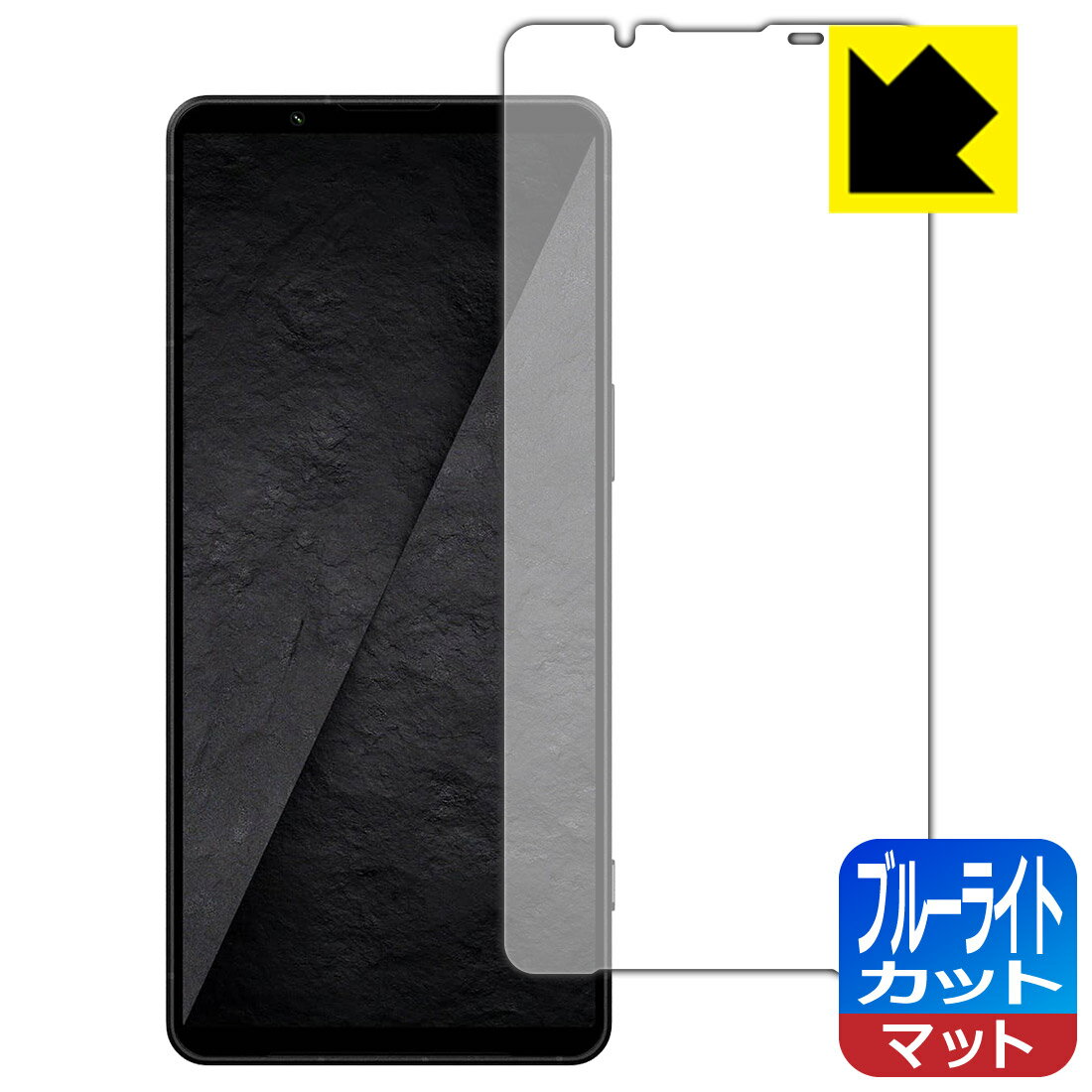 Rakuten - PDA工房 Xperia 1 VIII (SO-51G/SOG17/A601SO/XQ-GE44) 対応 ブルーライトカット[反射低減] 保護 フィルム 日本製 自社製造直販